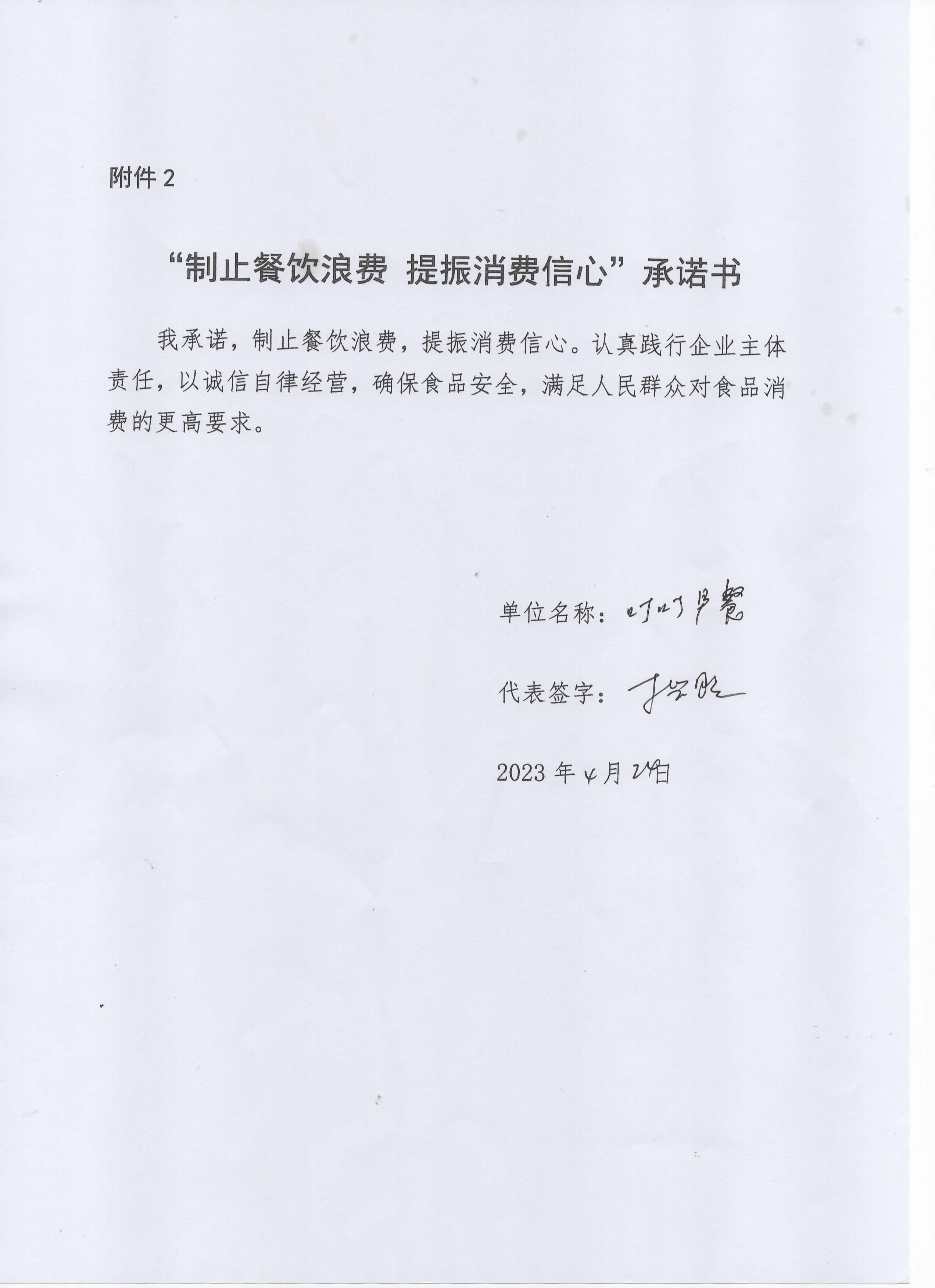 叮叮早餐.jpg