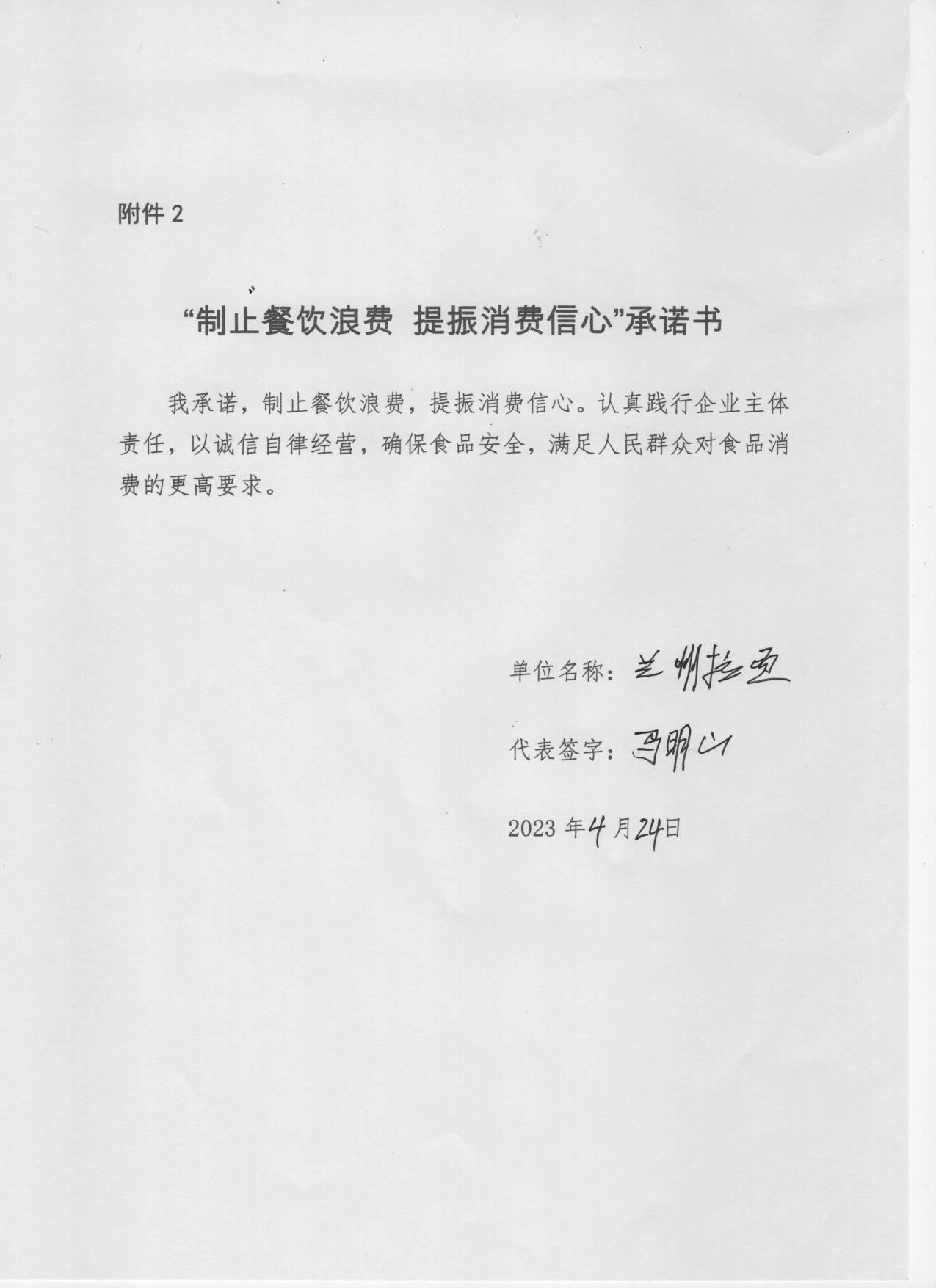 兰州拉面.jpg