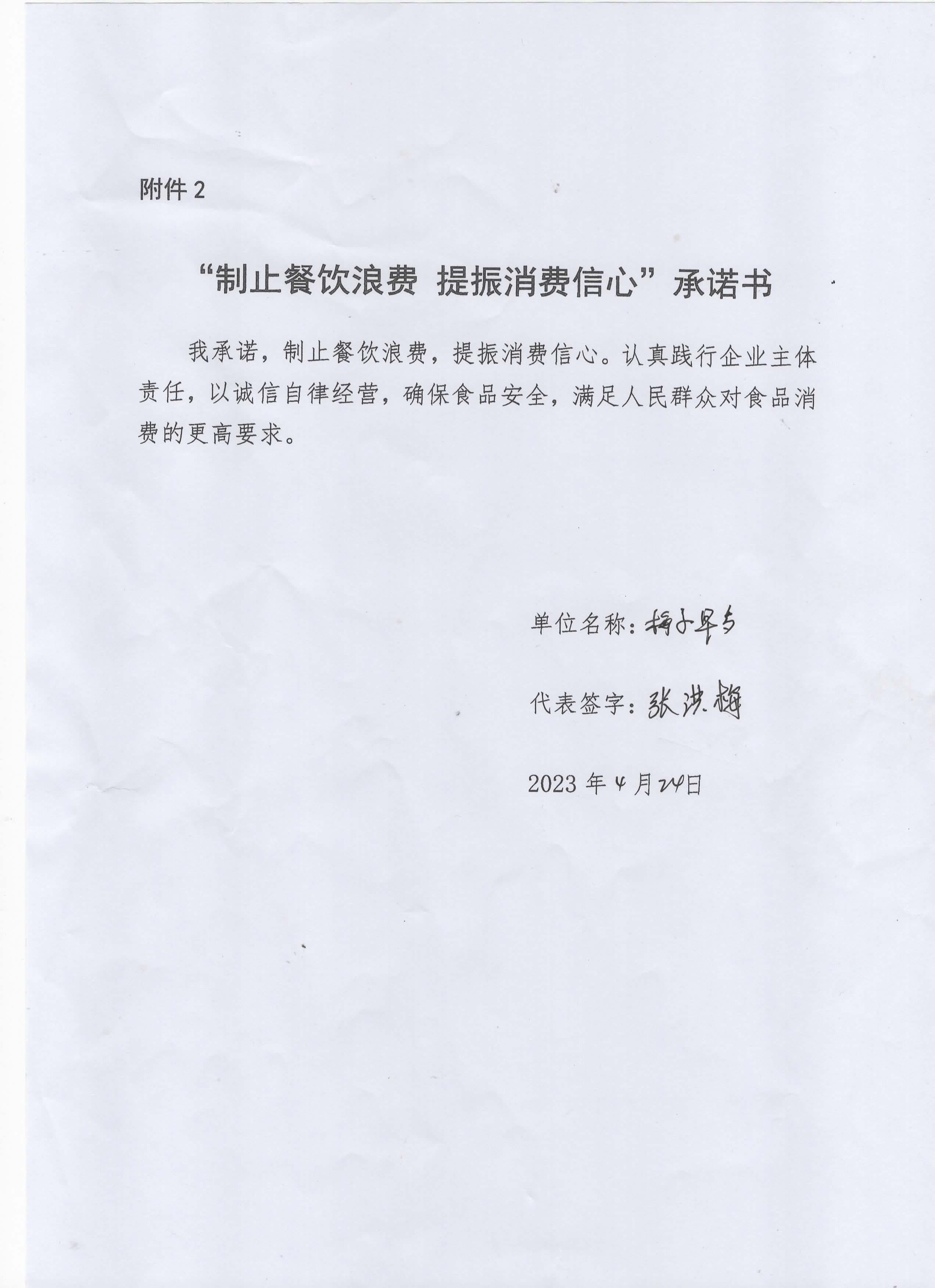 梅子早餐.jpg