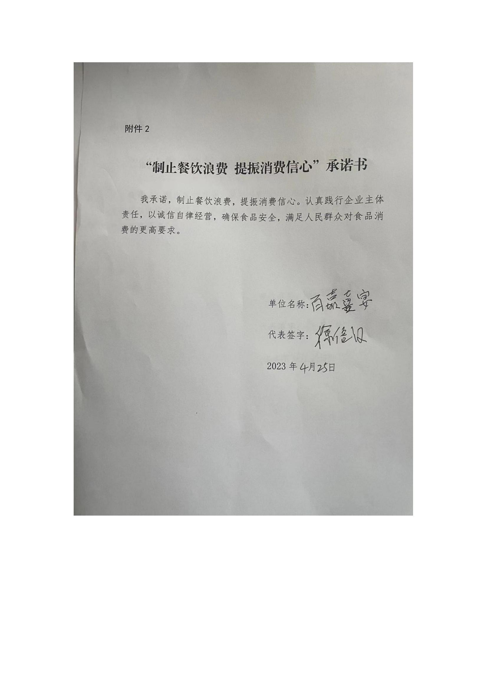百嘉喜宴_00.jpg