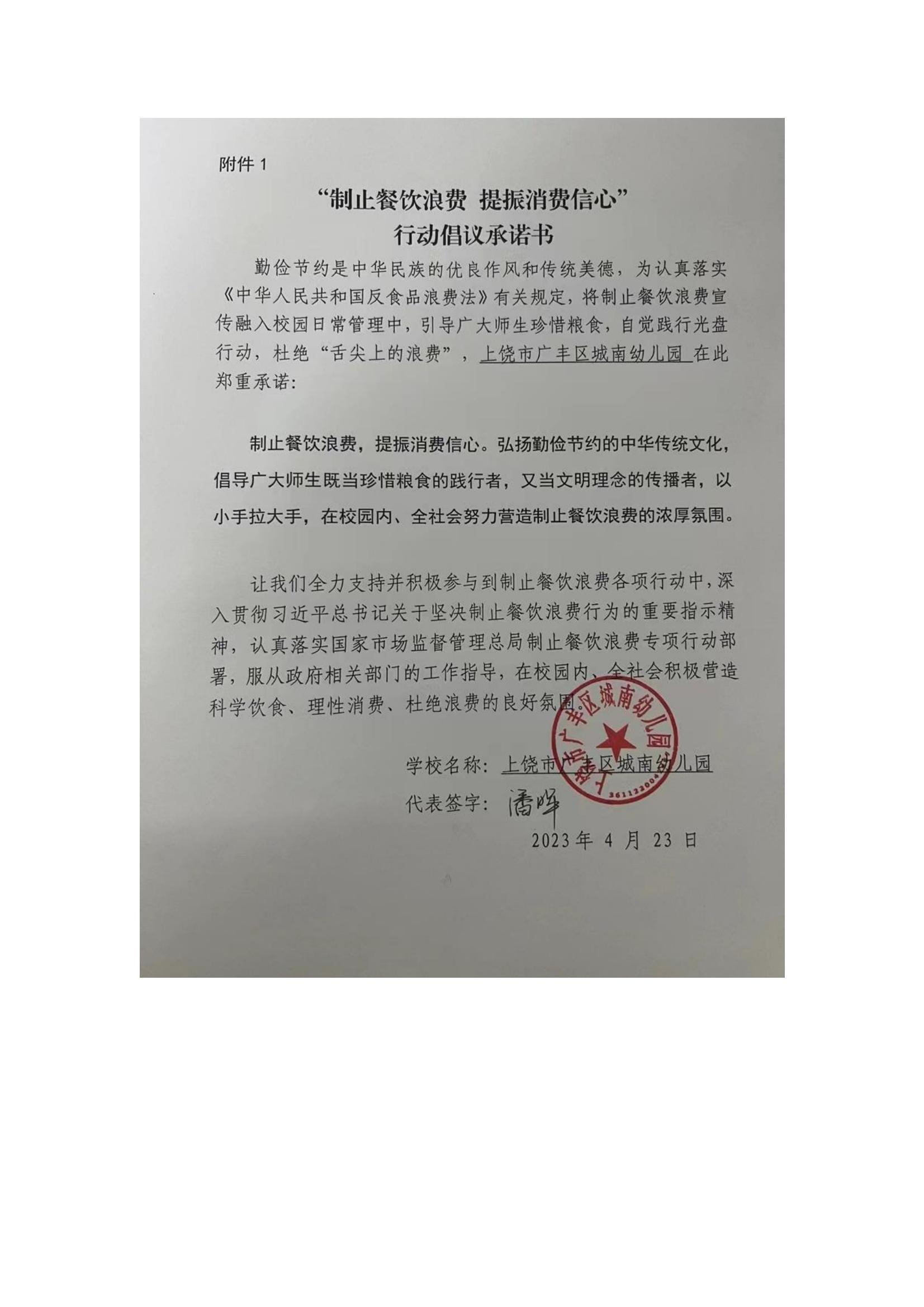 城南幼儿园_00.jpg
