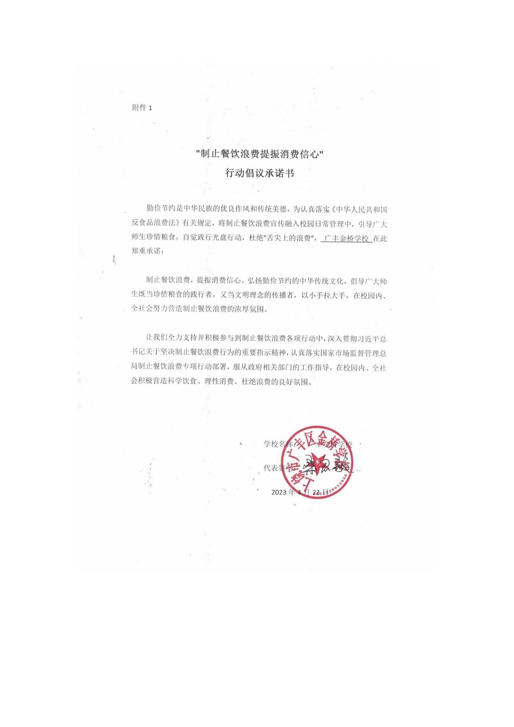 广丰金桥学校_00.jpg