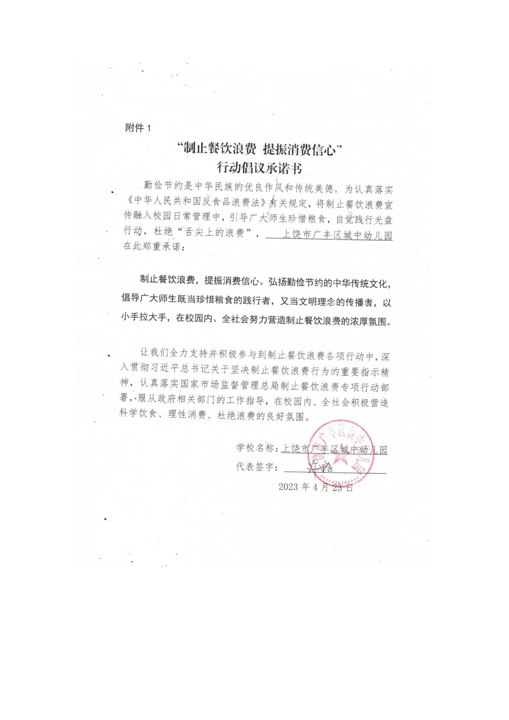 广丰区城中幼儿园_00.jpg