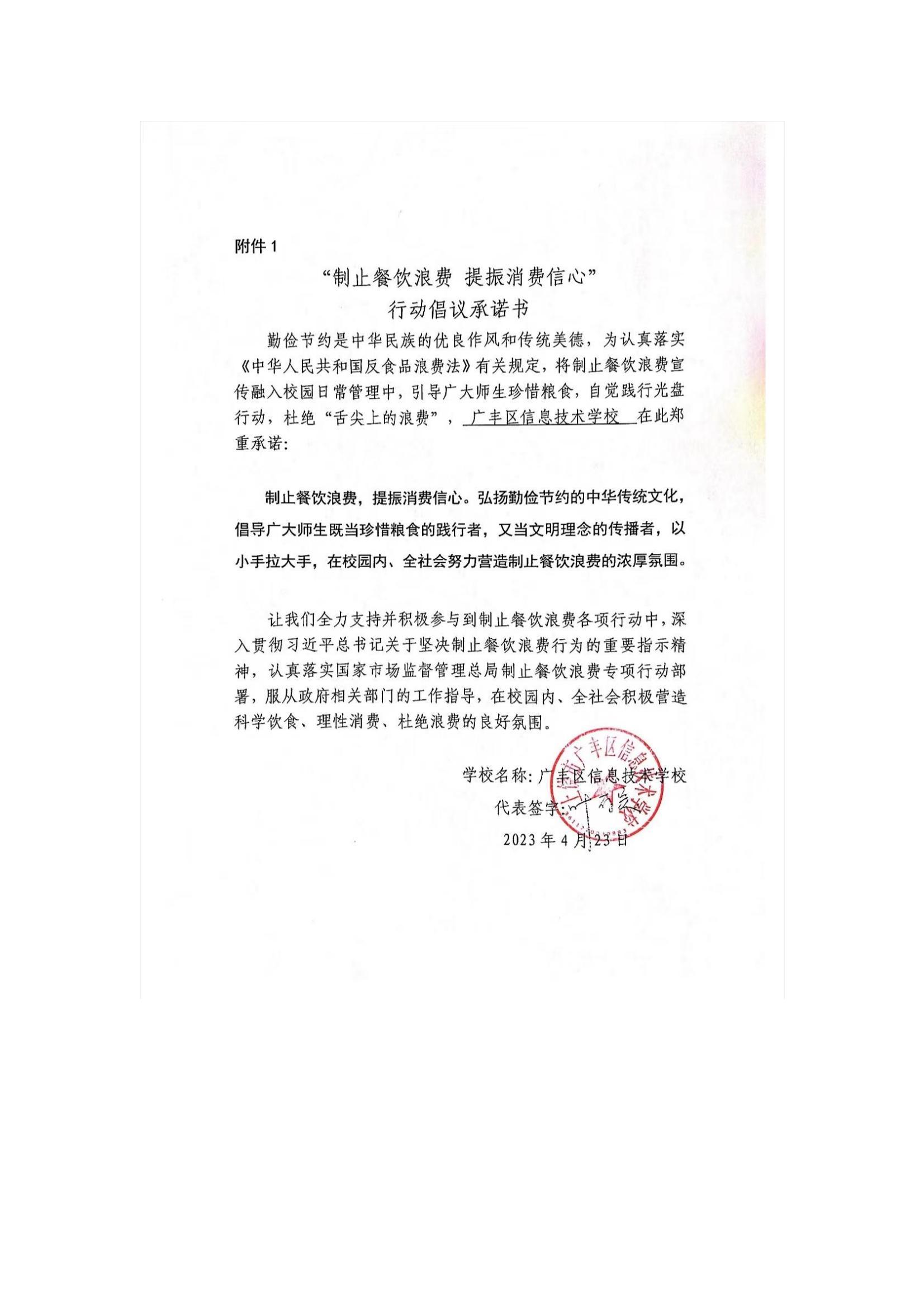 广丰区信息技术学校_00.jpg
