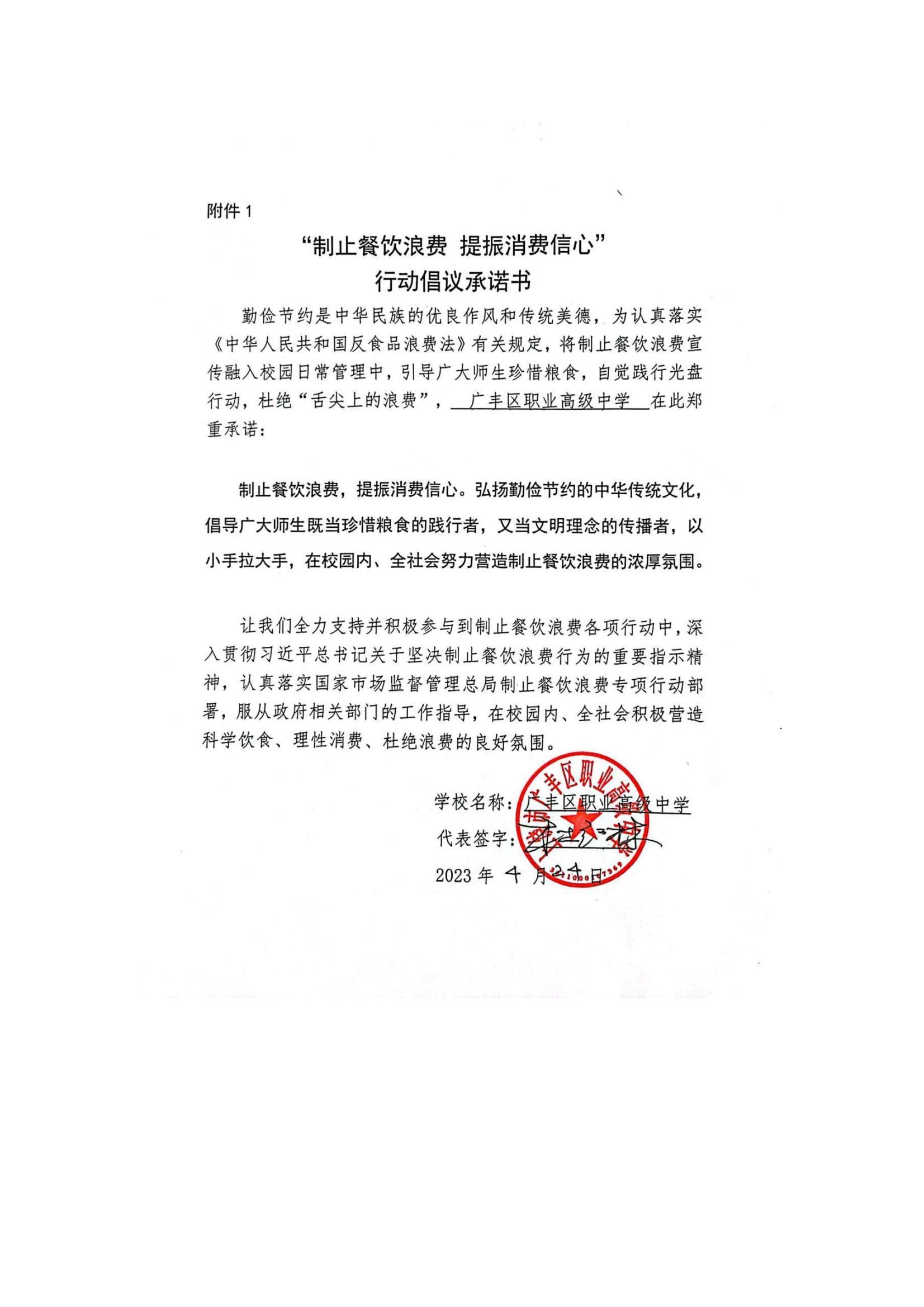 广丰区职业高级中学_00.jpg
