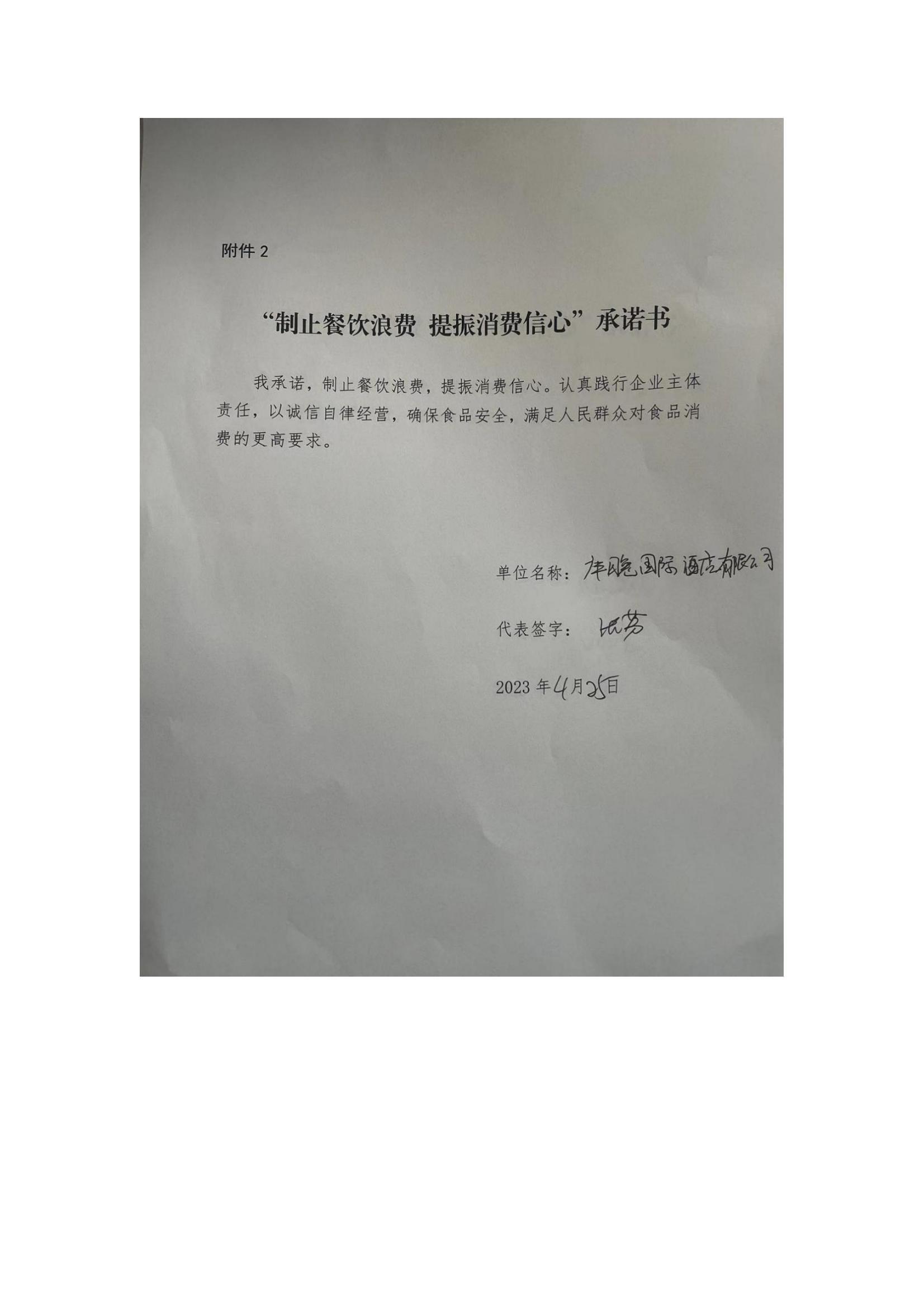 广丰月兔国际酒店有限公司_00.jpg