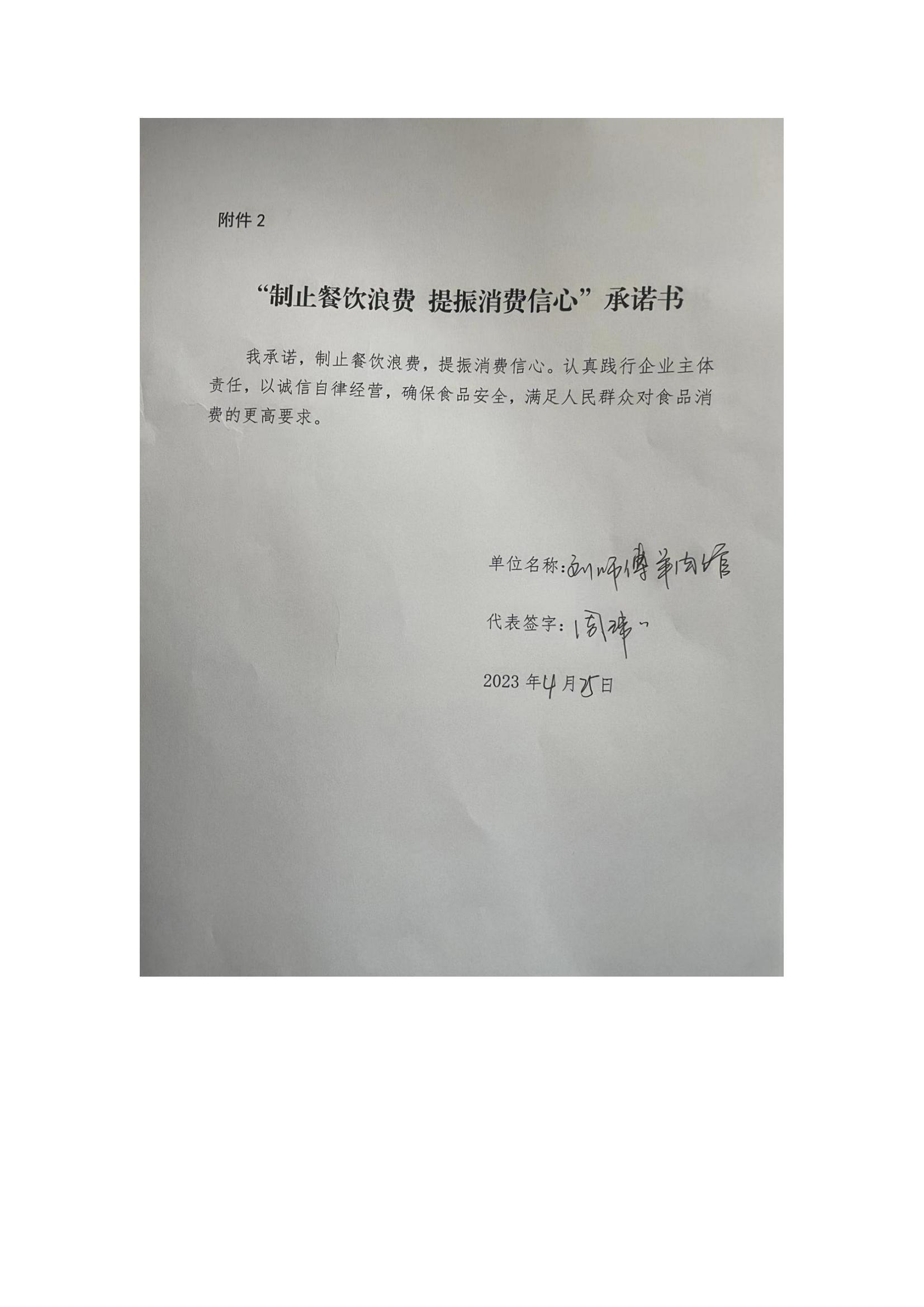 刘师傅羊肉馆_00.jpg