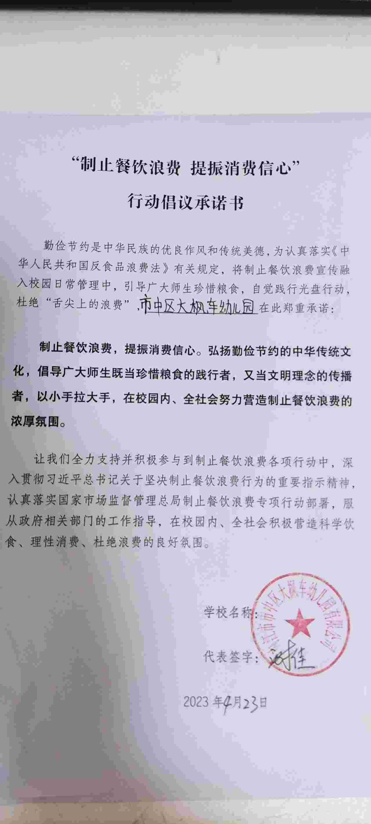 大风车幼儿园.jpg