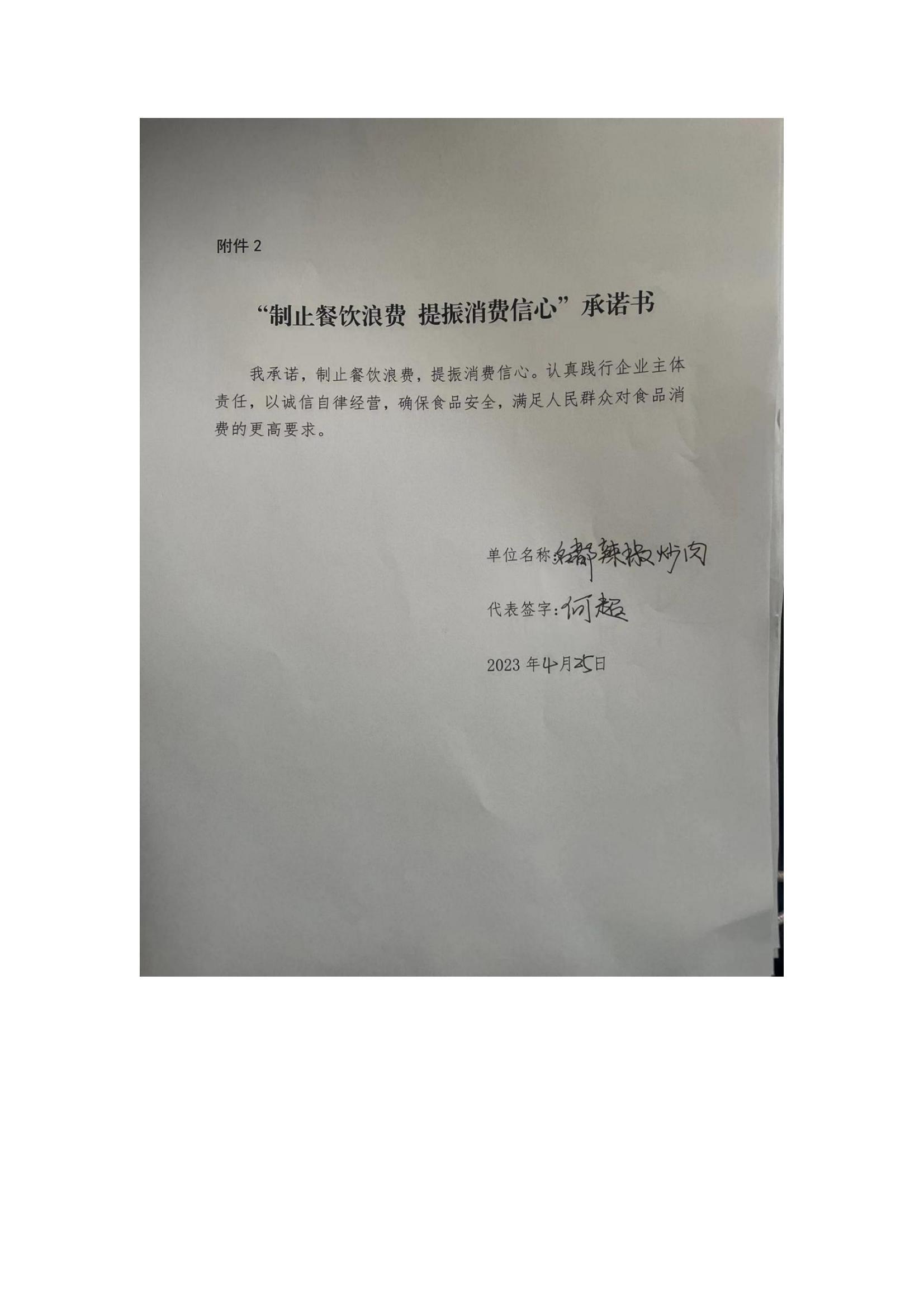 名都辣椒炒肉_00.jpg