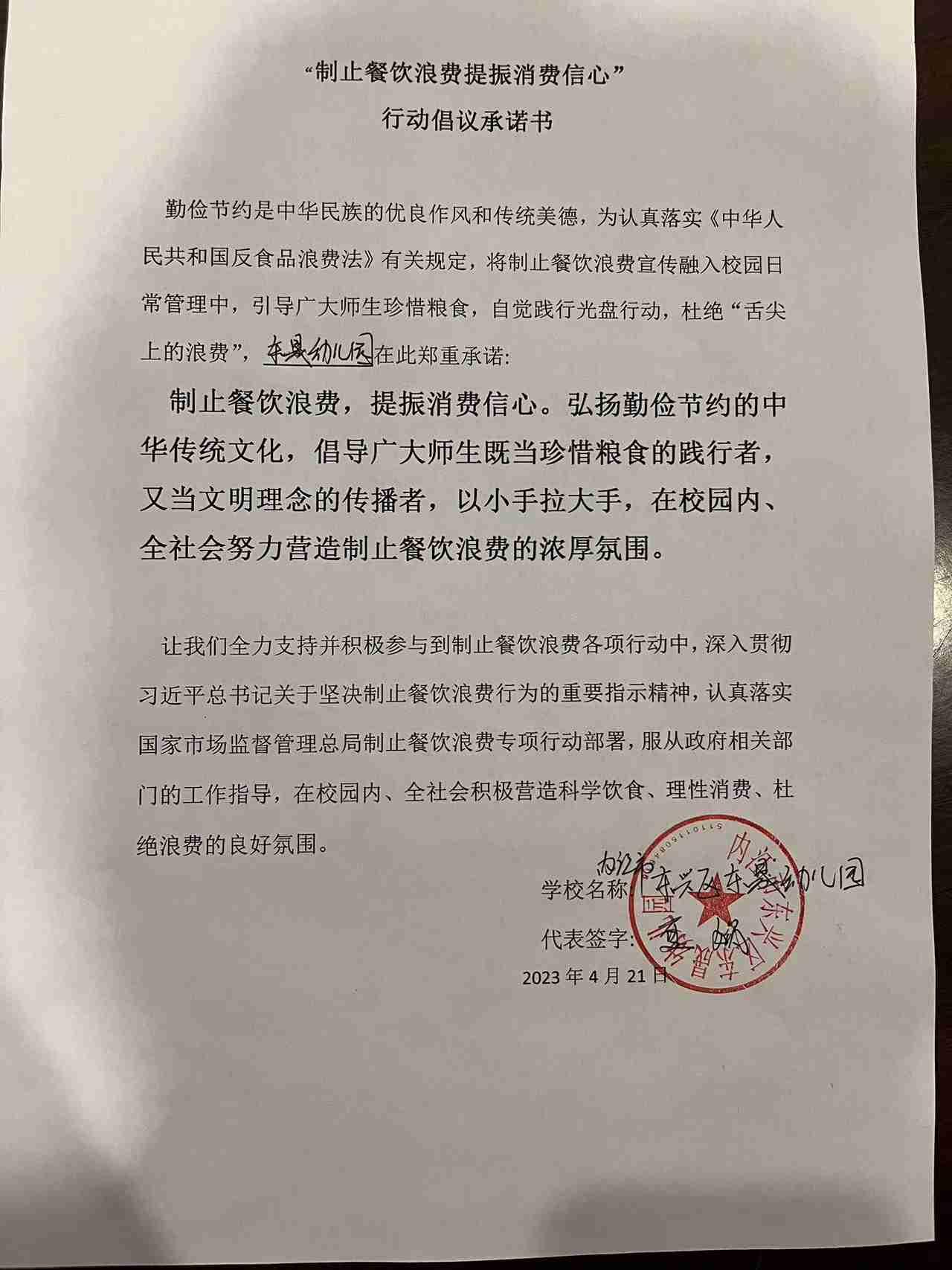 东晟幼儿园.jpg