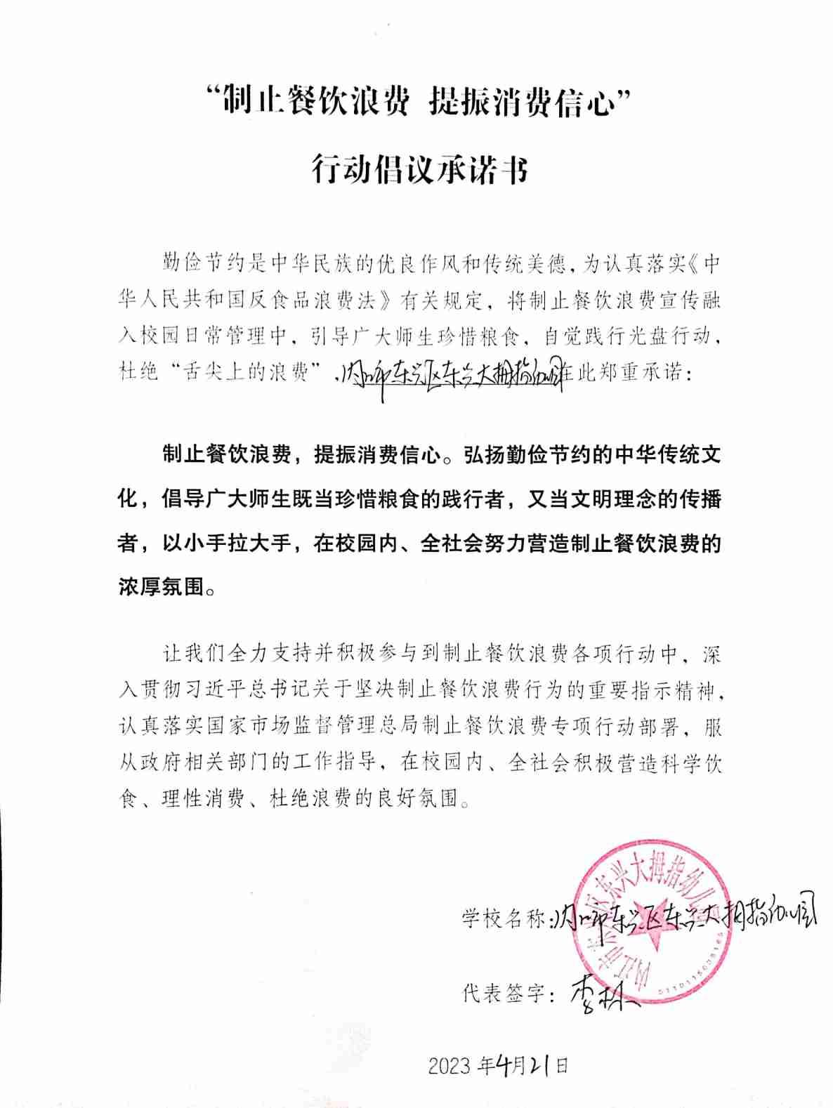 东兴大拇指幼儿园.jpg