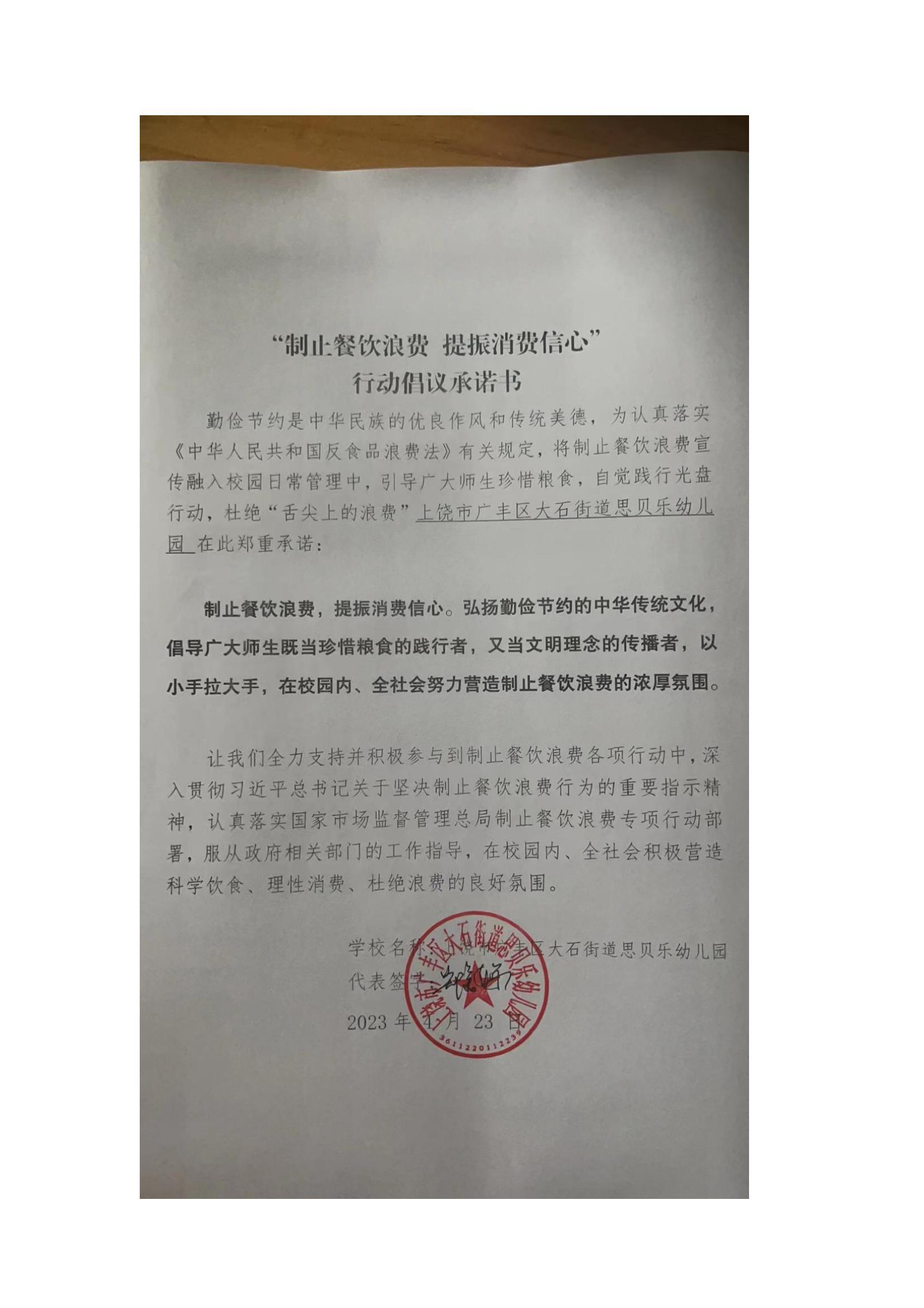 思贝乐幼儿园_00.jpg