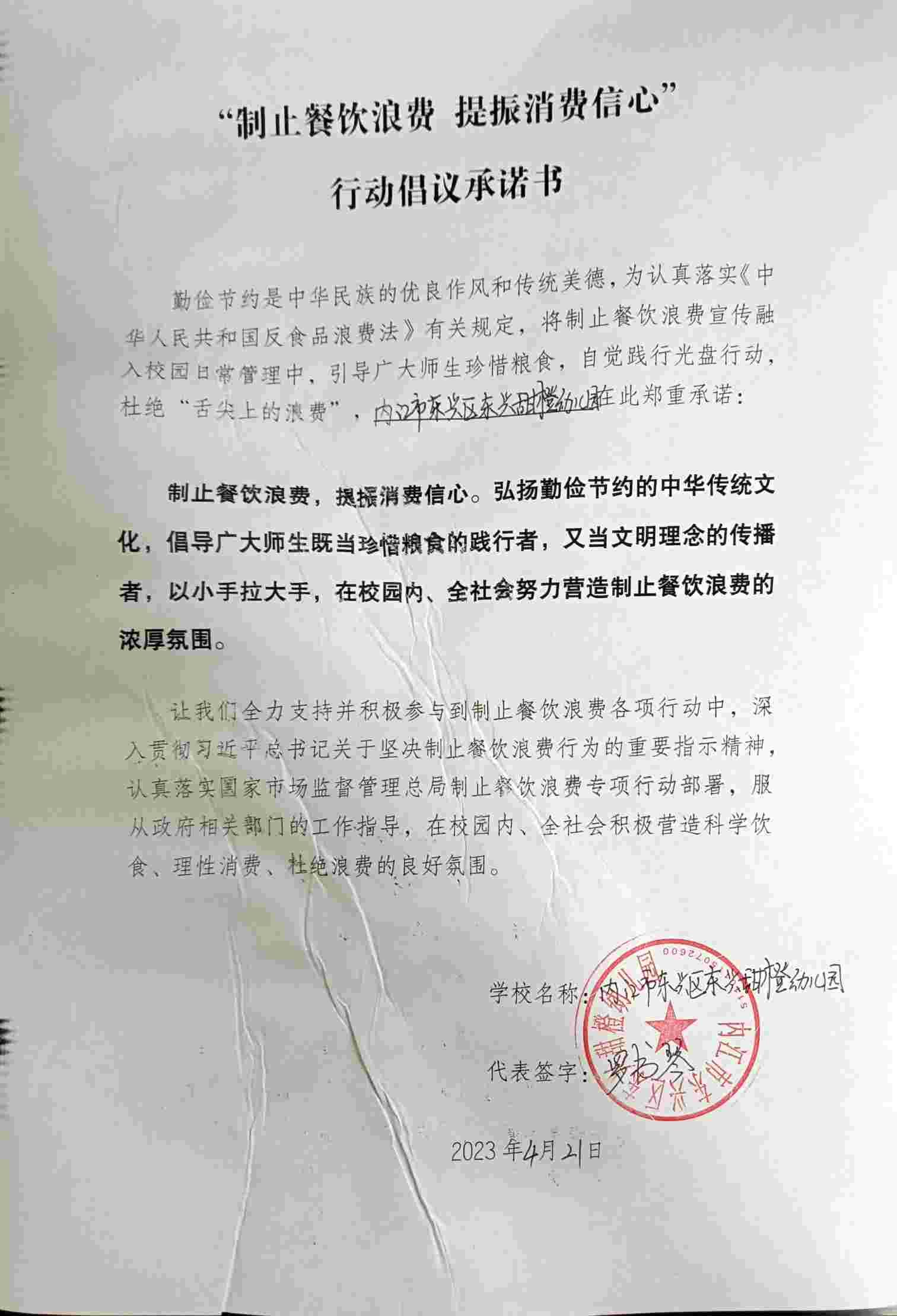 东兴甜橙幼儿园.jpg