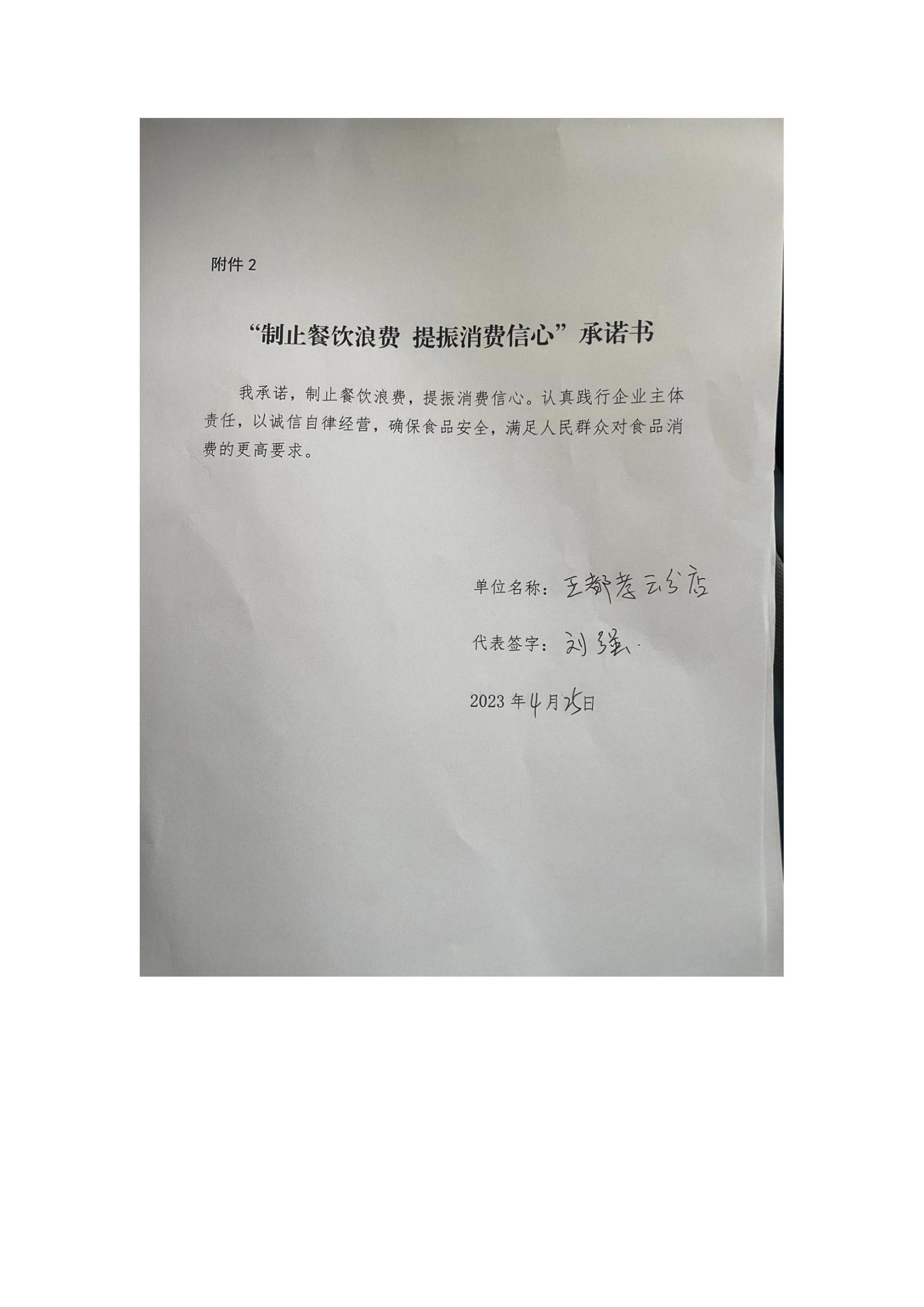 五都孝云分店_00.jpg