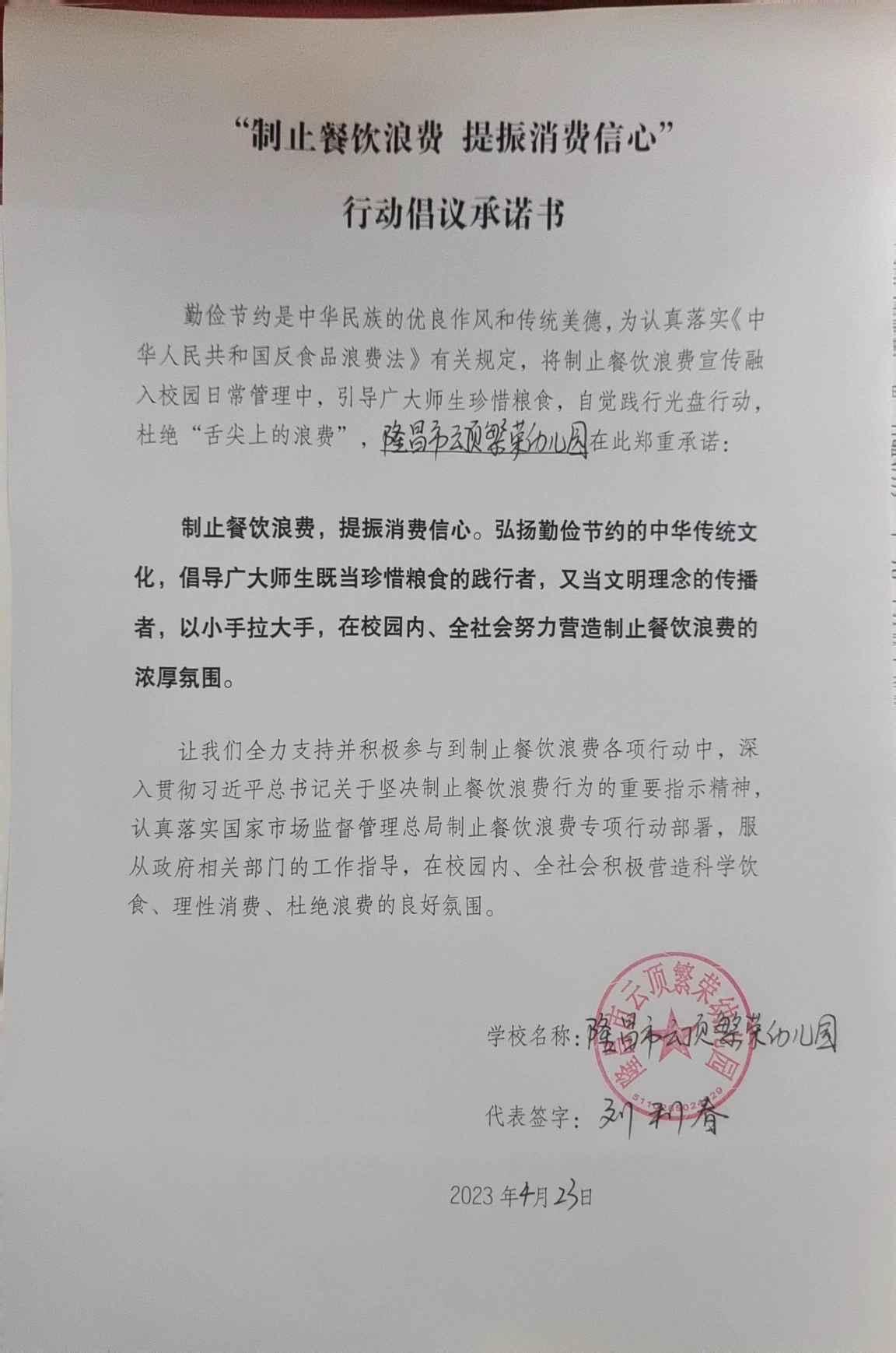 繁荣幼儿园.jpg