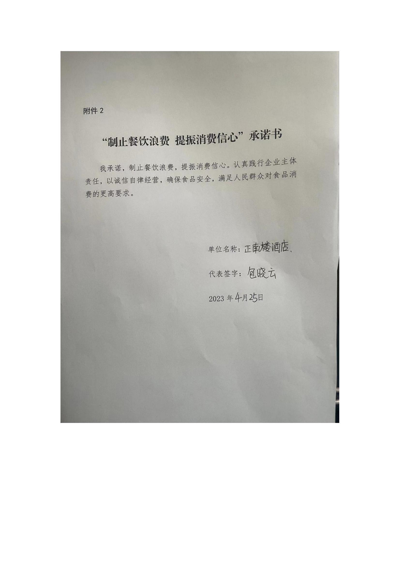 正南楼酒店_00.jpg