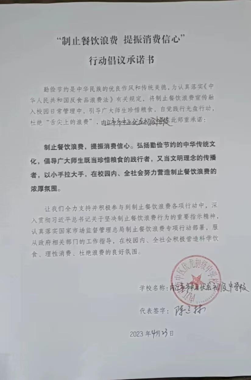 伏龙初中.jpg