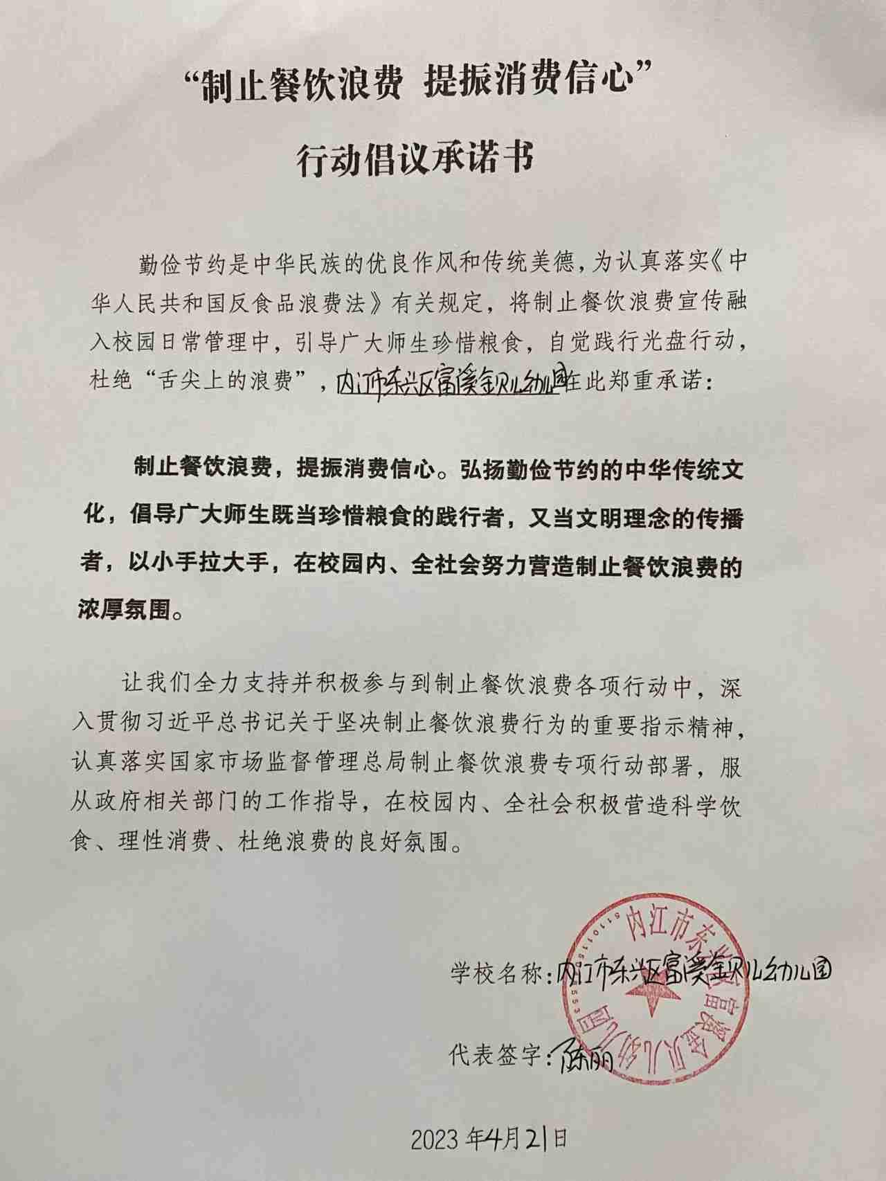 富溪金贝儿幼儿园.jpg