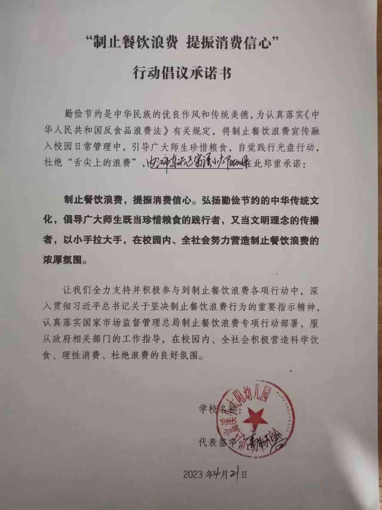 富溪小太阳幼儿园.jpg