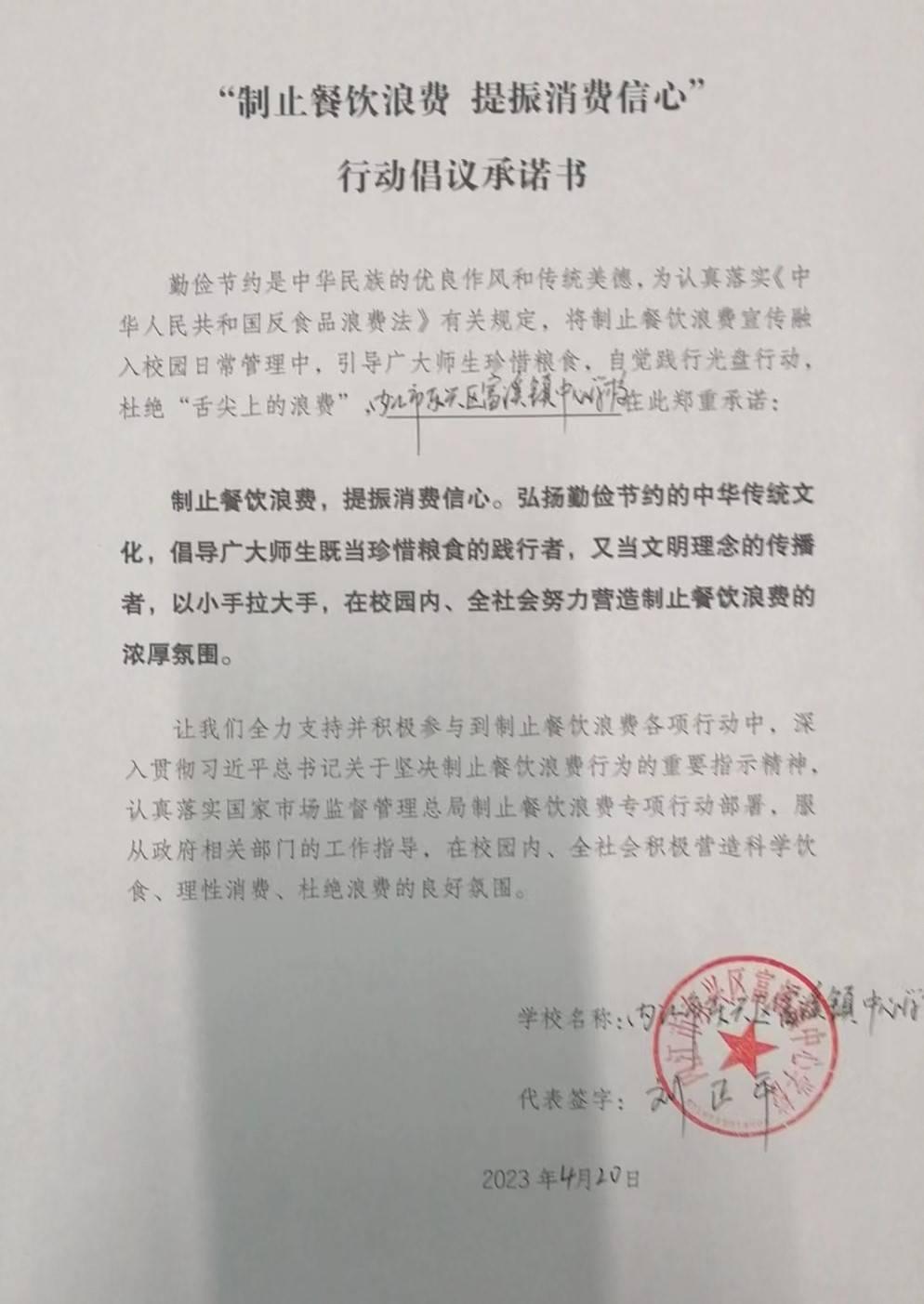 富溪镇中心校.jpg