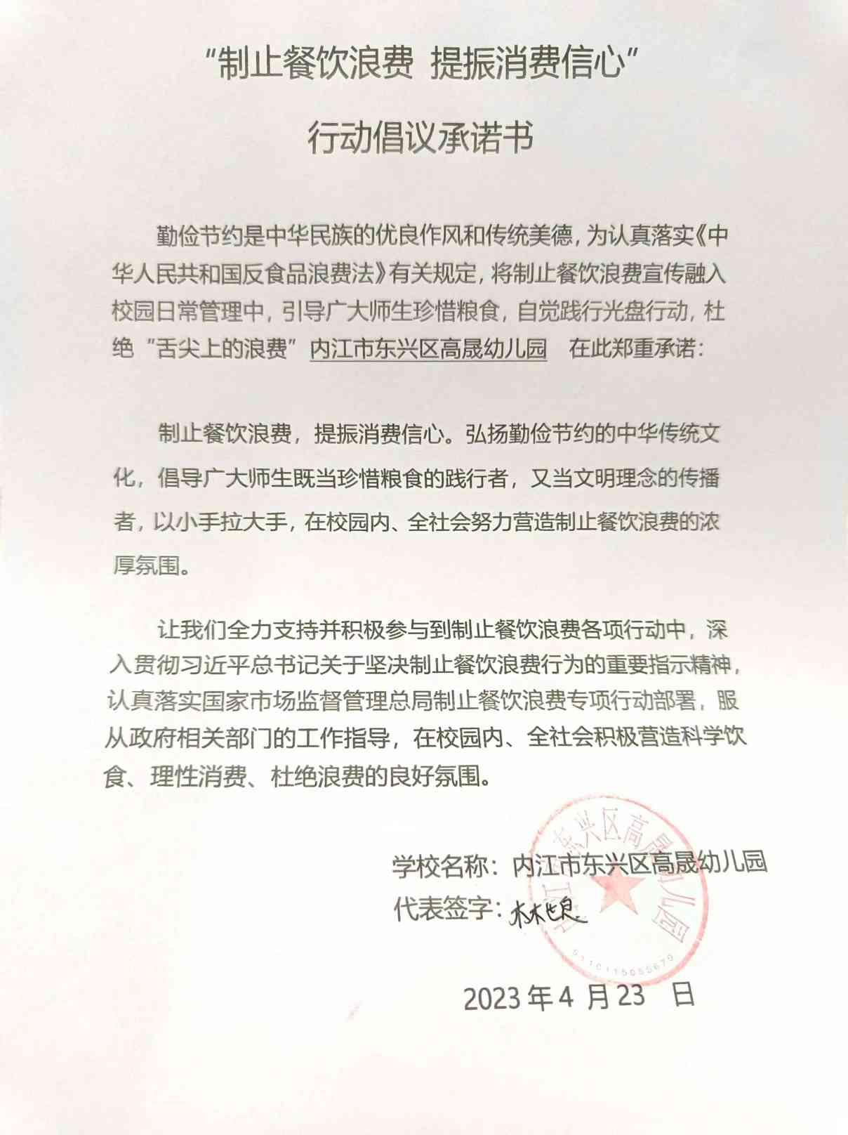 高晟幼儿园.jpg