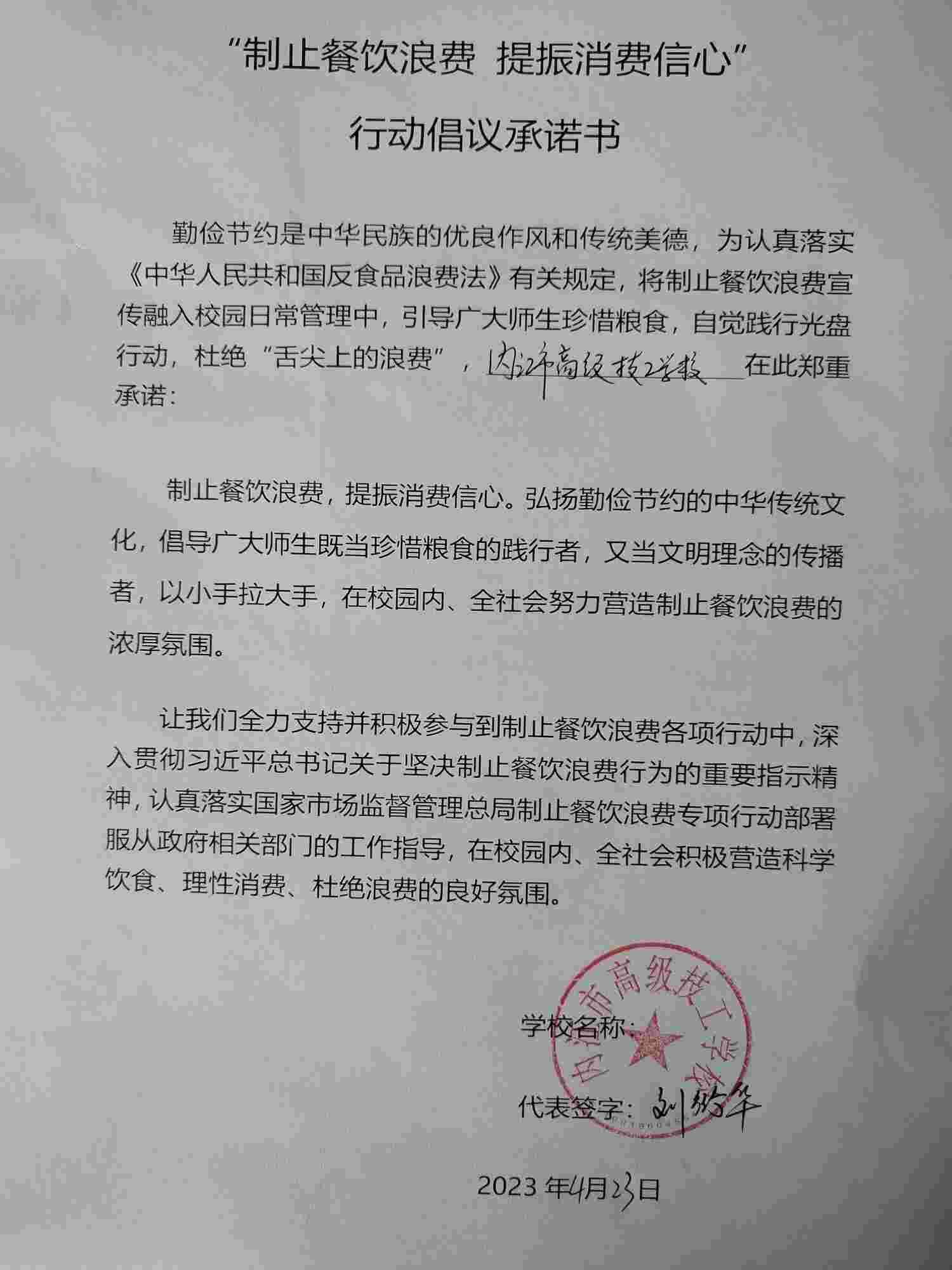 高级技工学校.jpg