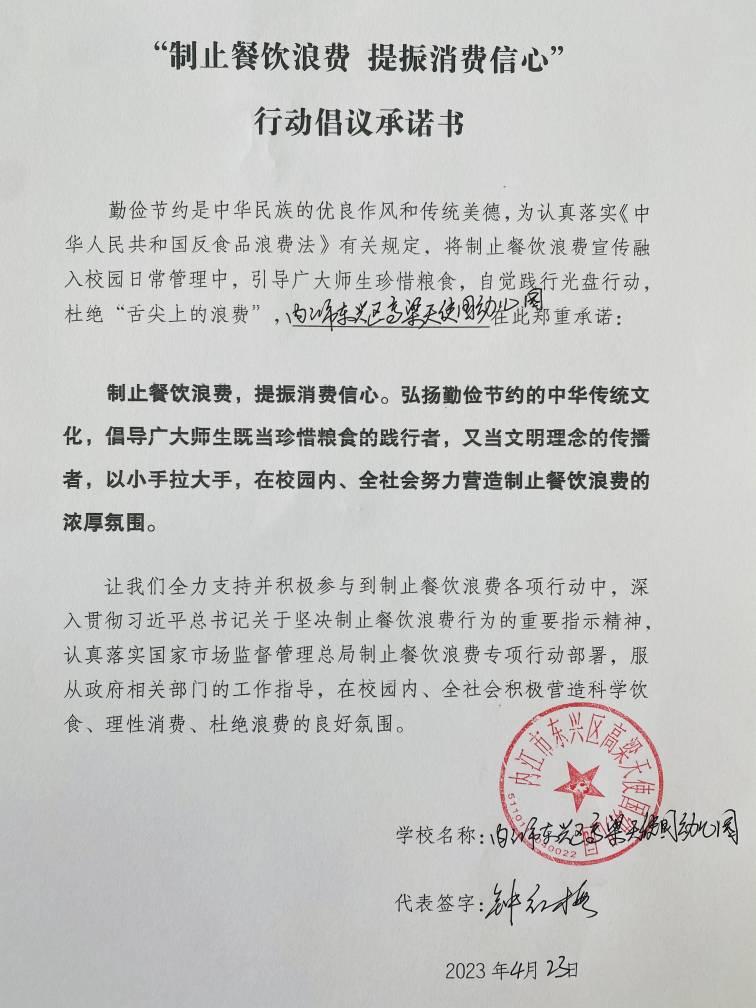 高梁天使国幼儿园.jpg