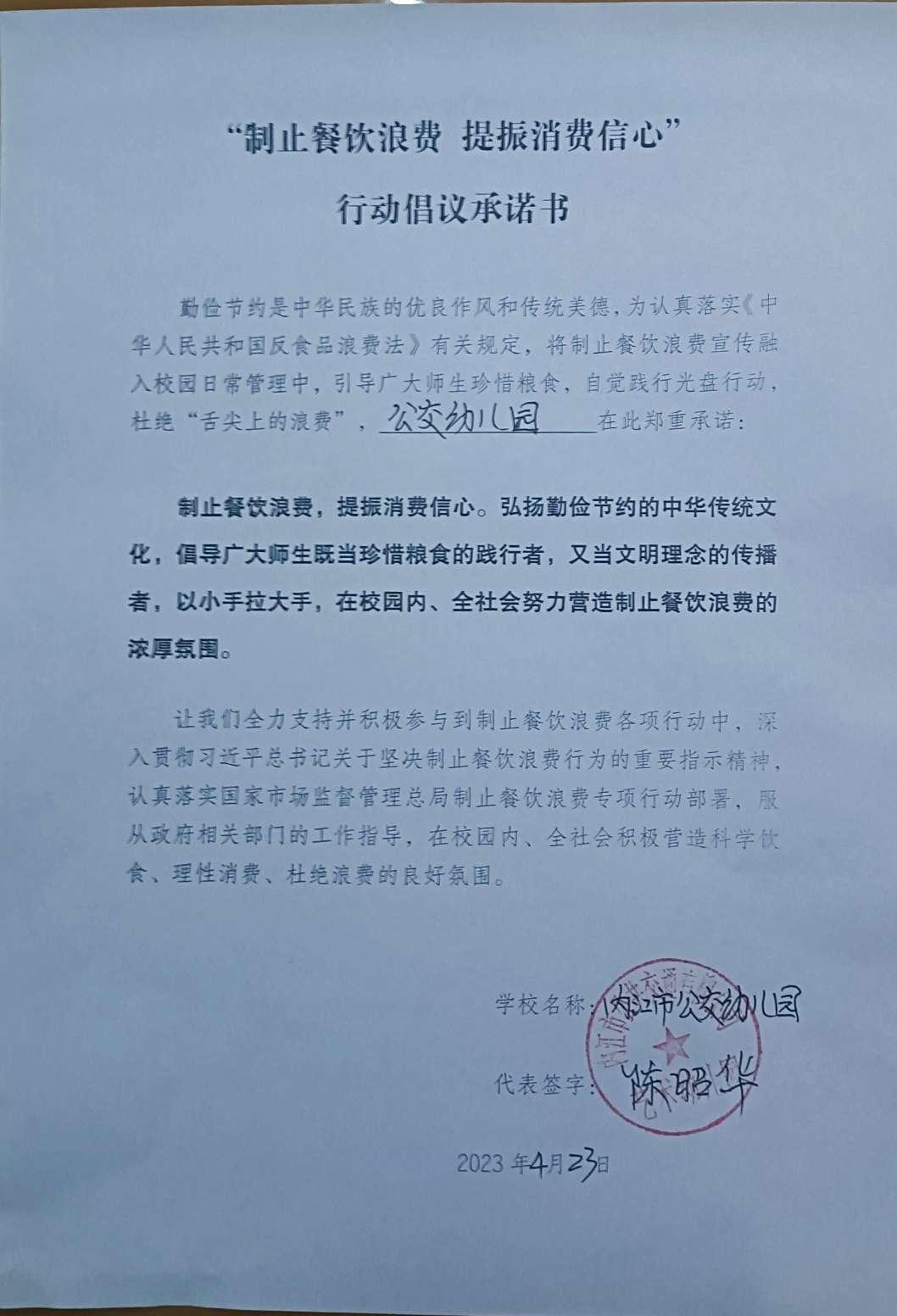 公交幼儿园.jpg
