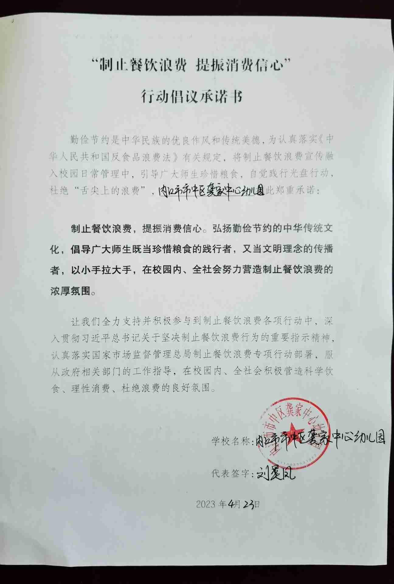 龚家中心幼儿园.jpg