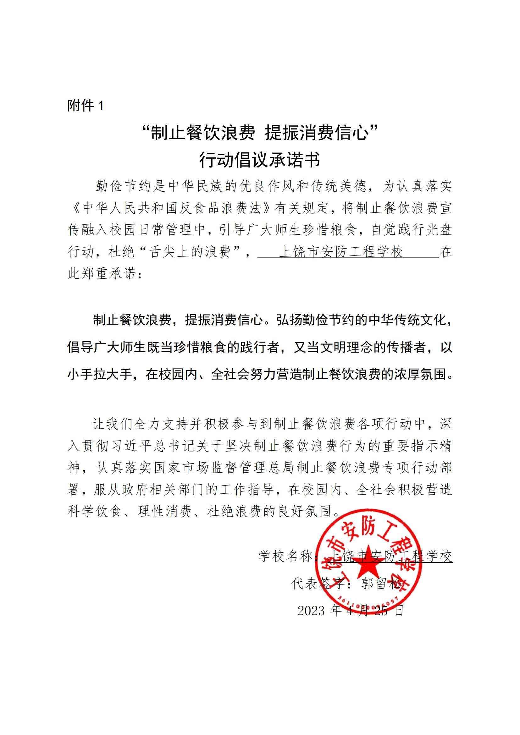 安防工程学校_1_00.jpg