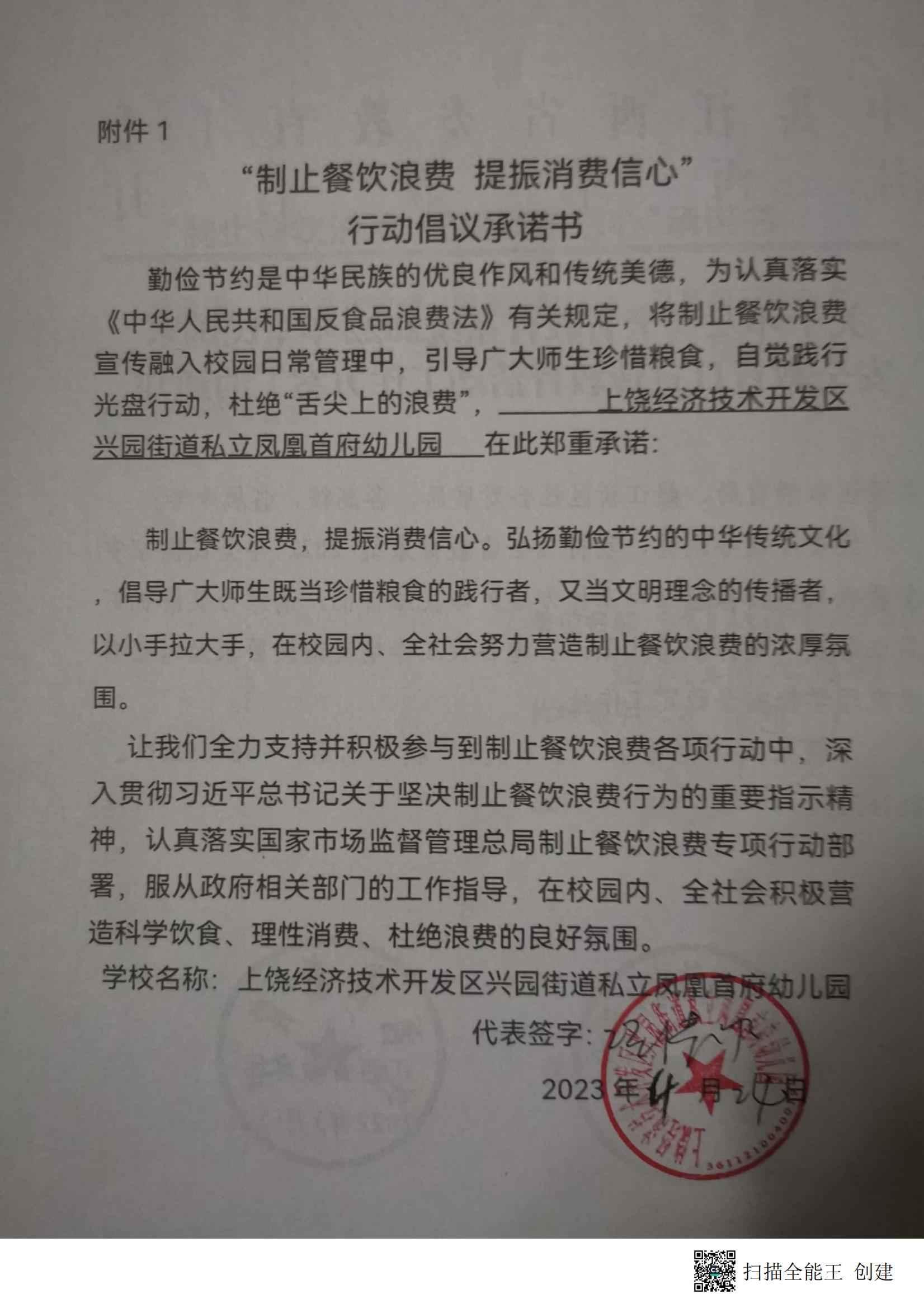 凤凰首府幼儿园_1_00.jpg