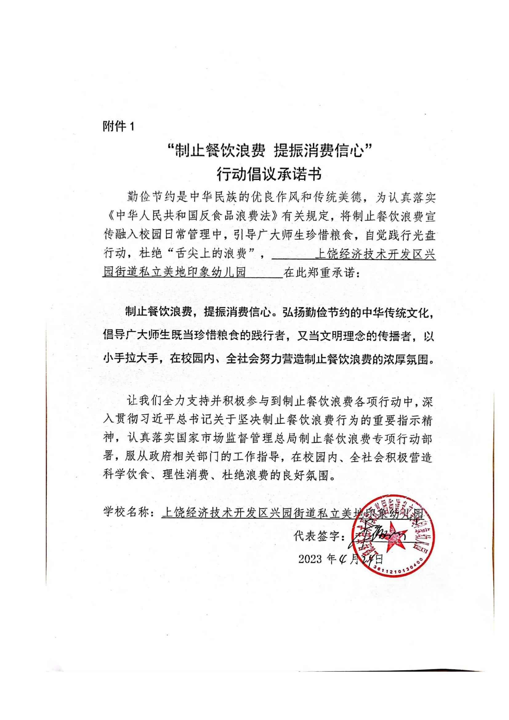 美地印象幼儿园_1_00.jpg