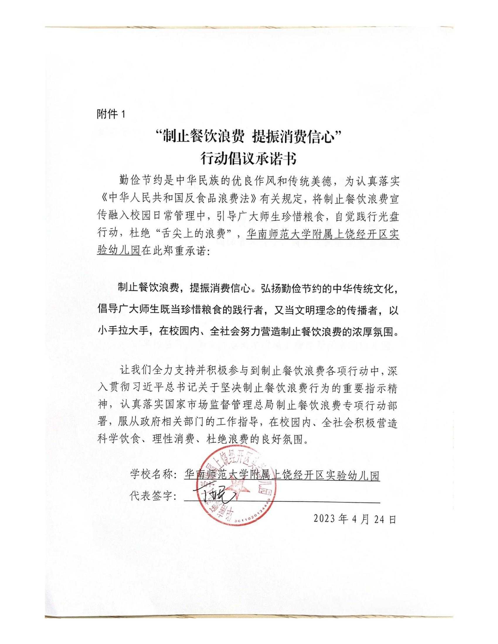 上饶华附经开区实验幼儿园_1_00.jpg