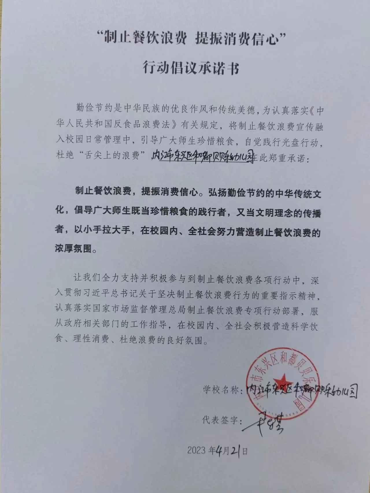 和都贝贝乐幼儿园.jpg