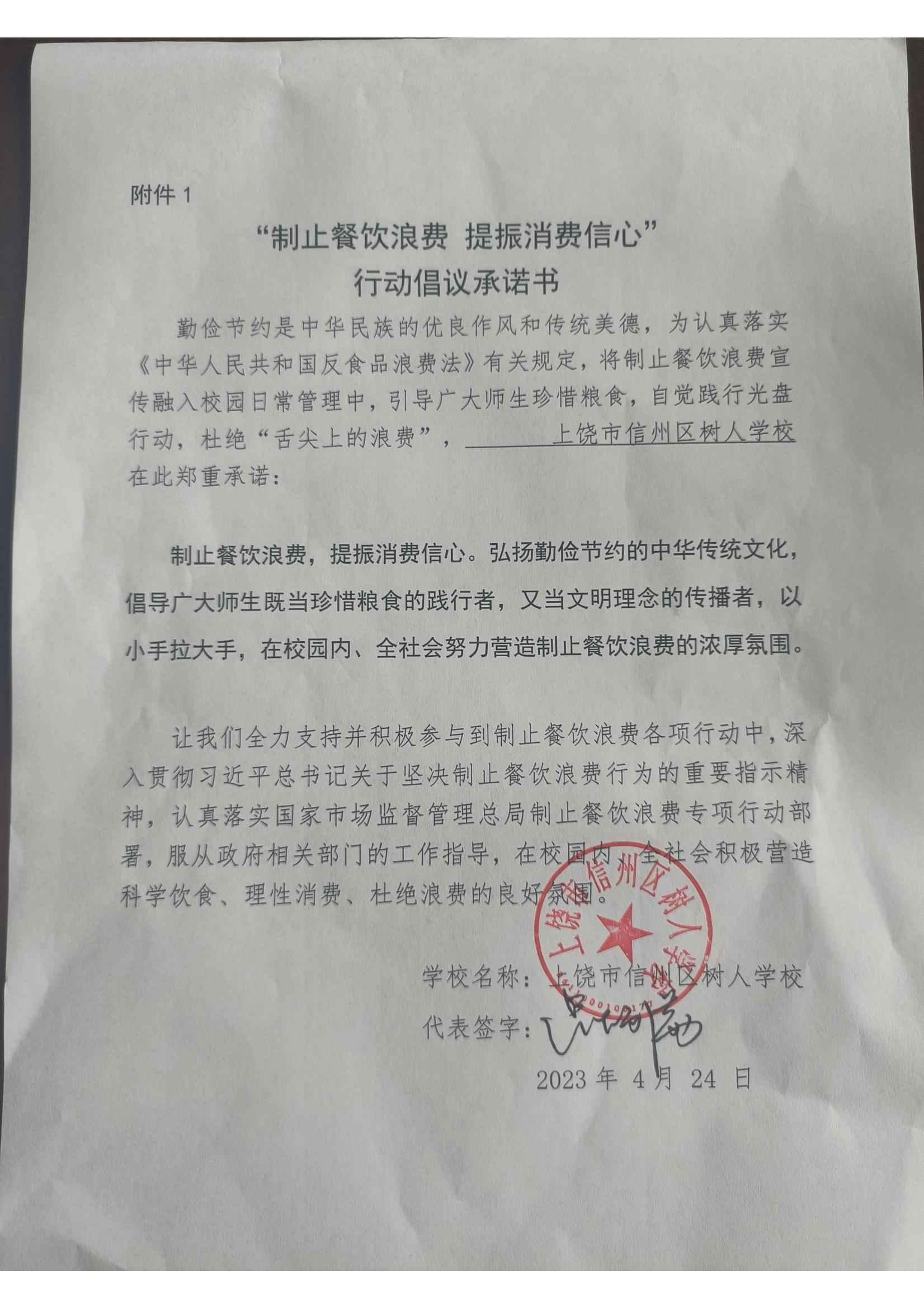 树人学校_1_00.jpg