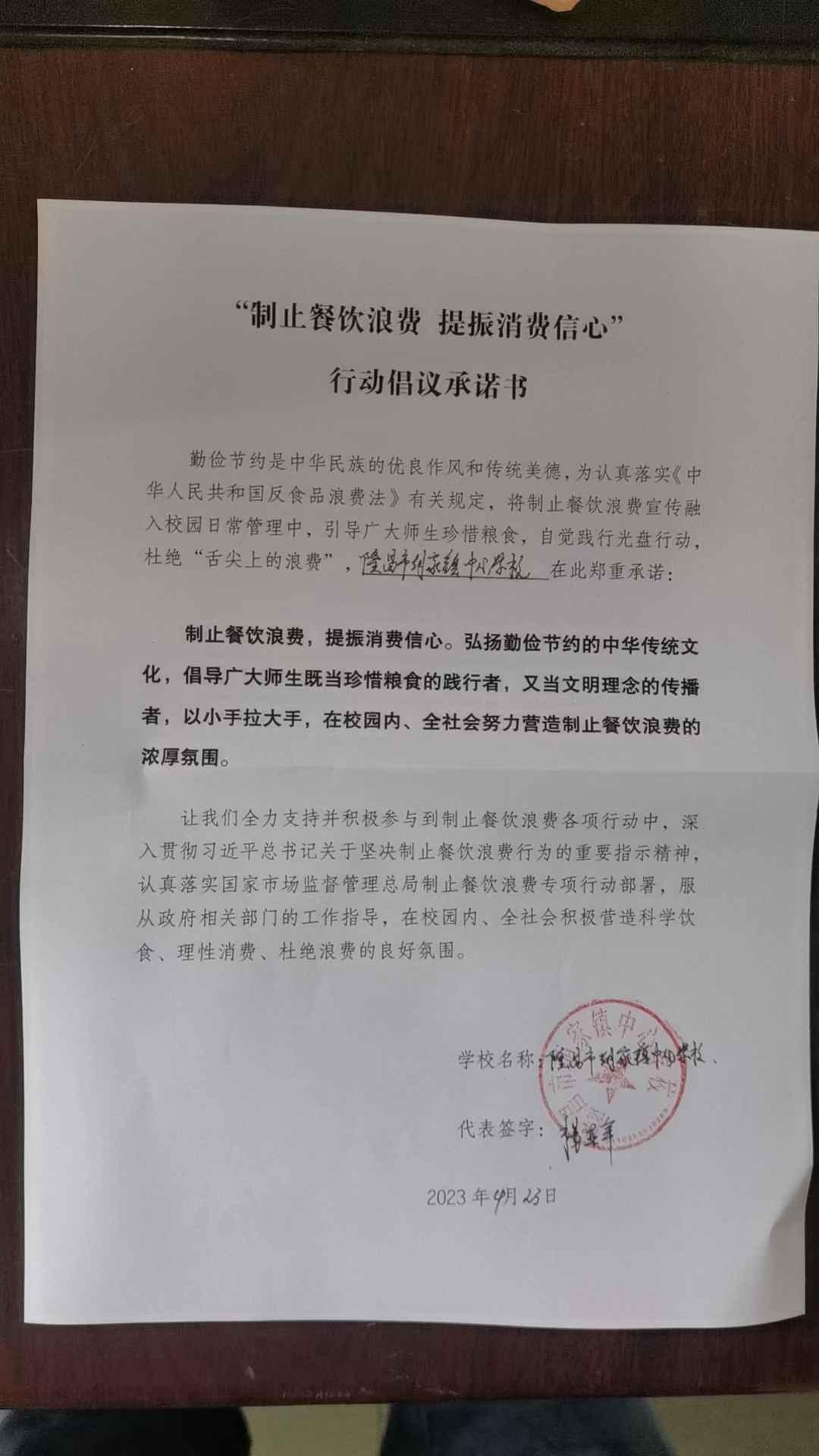 胡家中心校.jpg