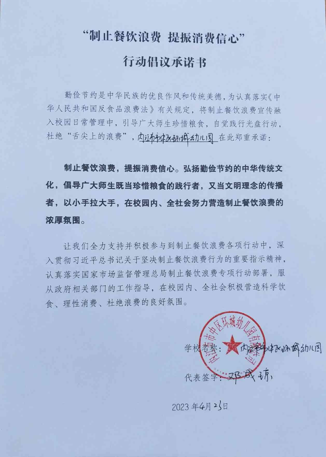 环城幼儿园.jpg