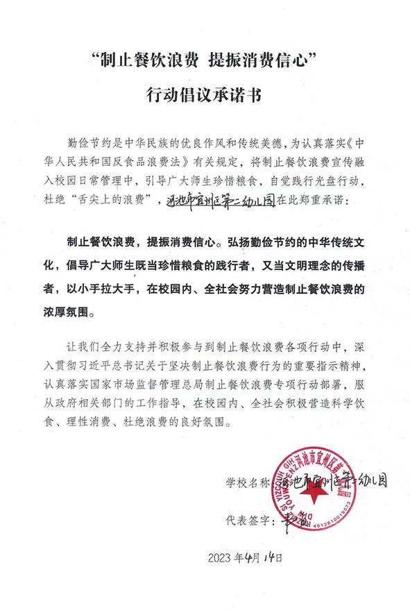 河池市宜州区第二幼儿园.jpg