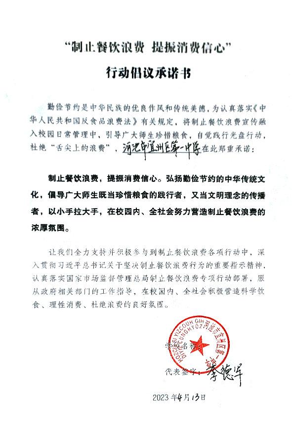 河池市宜州区第一中学.jpg