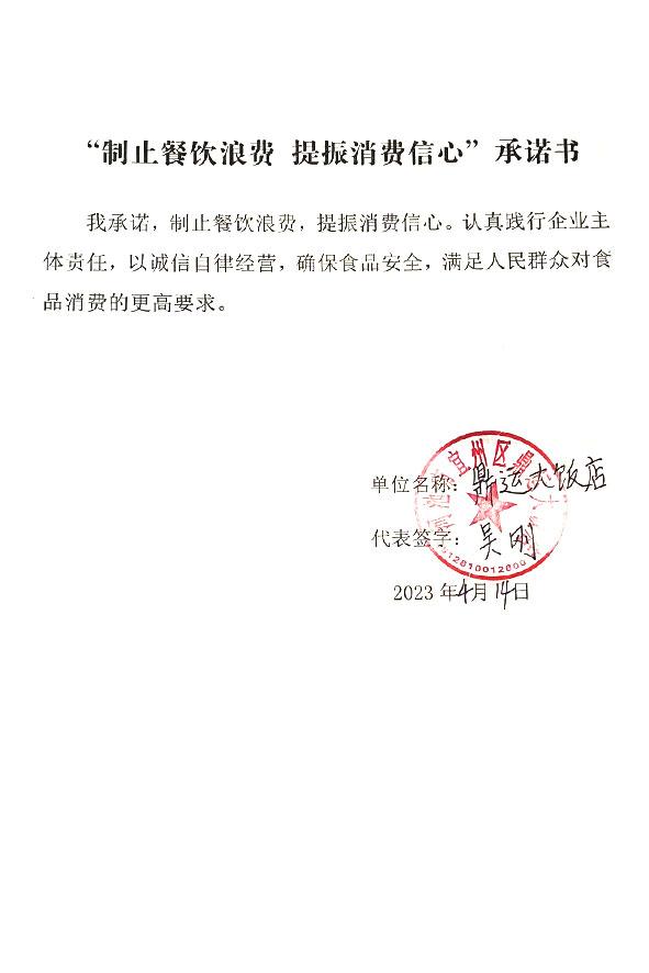 河池市宜州区鼎运大饭店.jpg