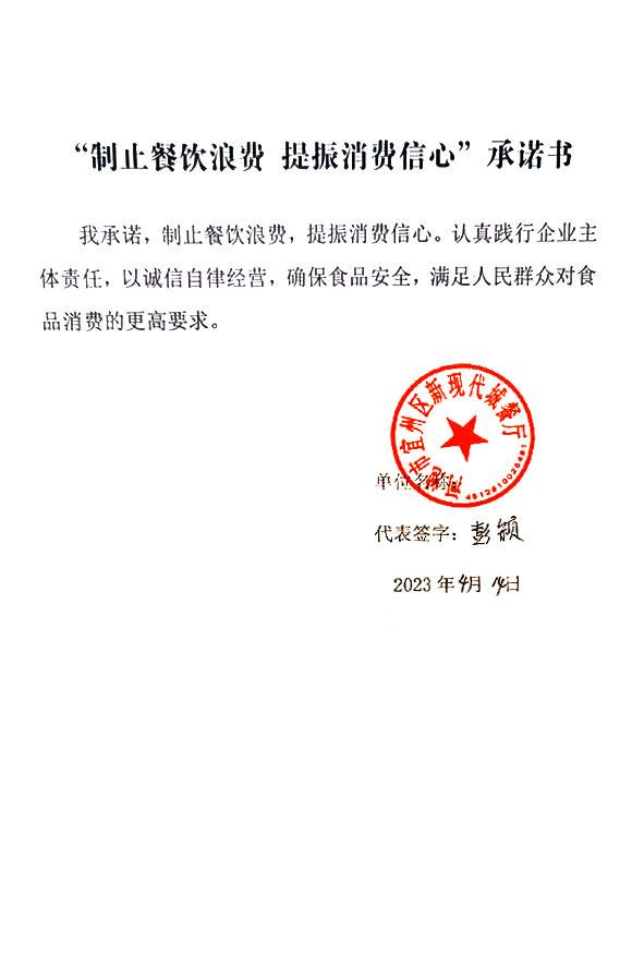 河池市宜州区新现代城餐厅.jpg