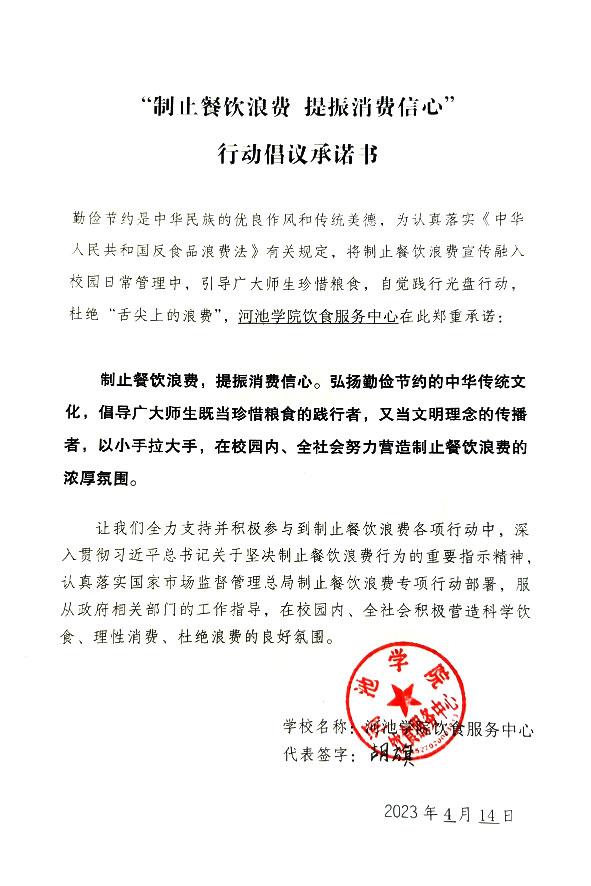 河池学院饮食服务中心.jpg