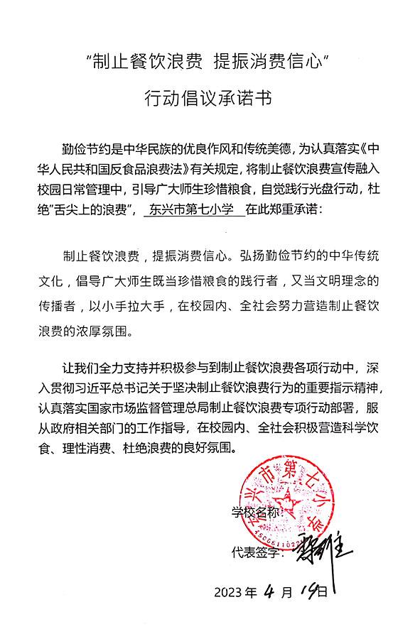 东兴市第二中学.jpg