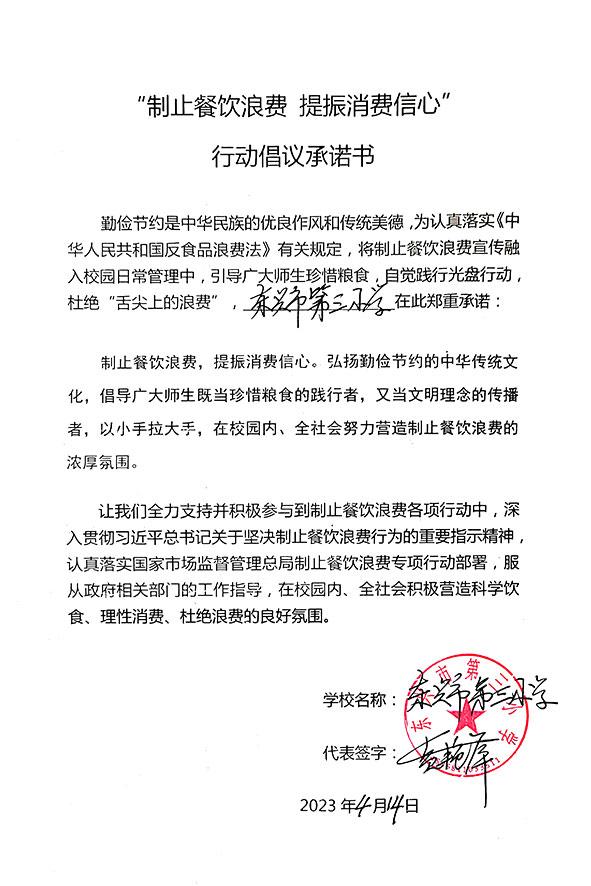 东兴市第三小学.jpg