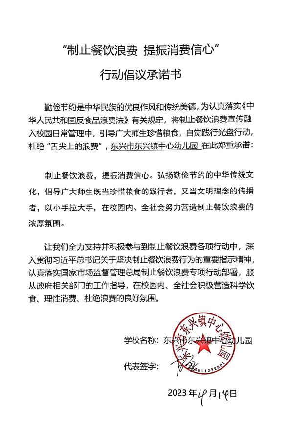东兴市东兴镇中心幼儿园.jpg