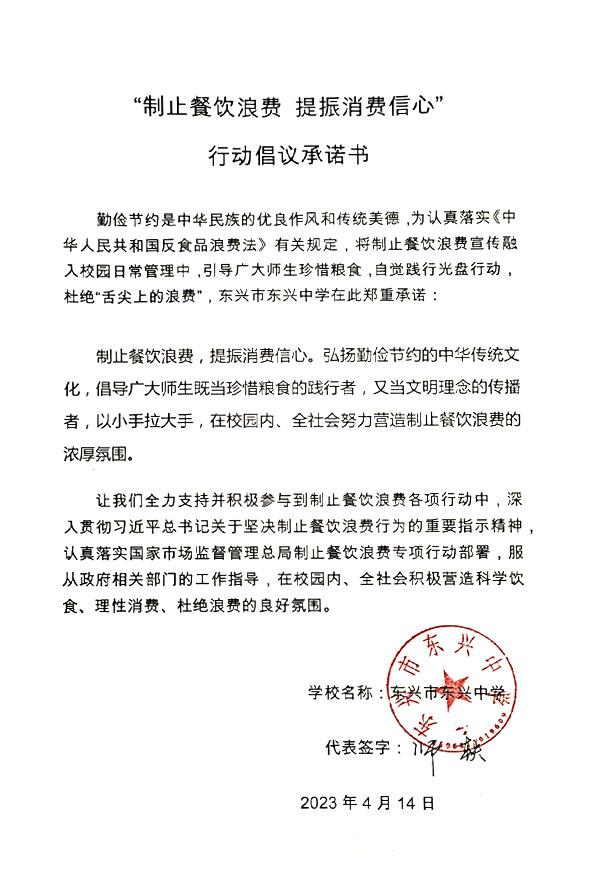 东兴市东兴中学.jpg