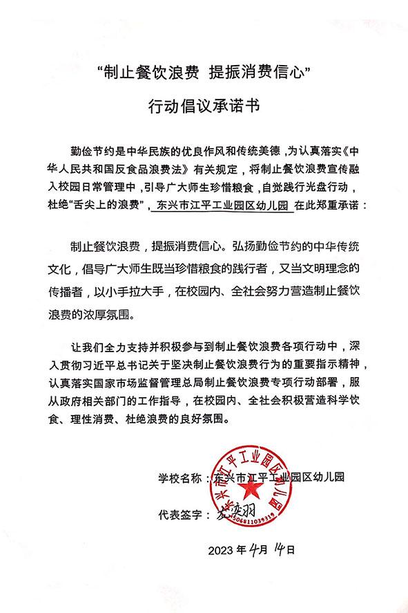 东兴市江平工业园区幼儿园.jpg
