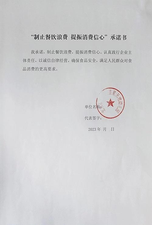 北京星星天地幼儿园.jpg