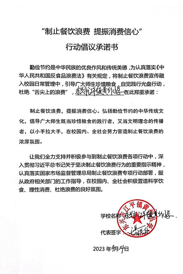 东兴市江平镇黄竹小学.jpg