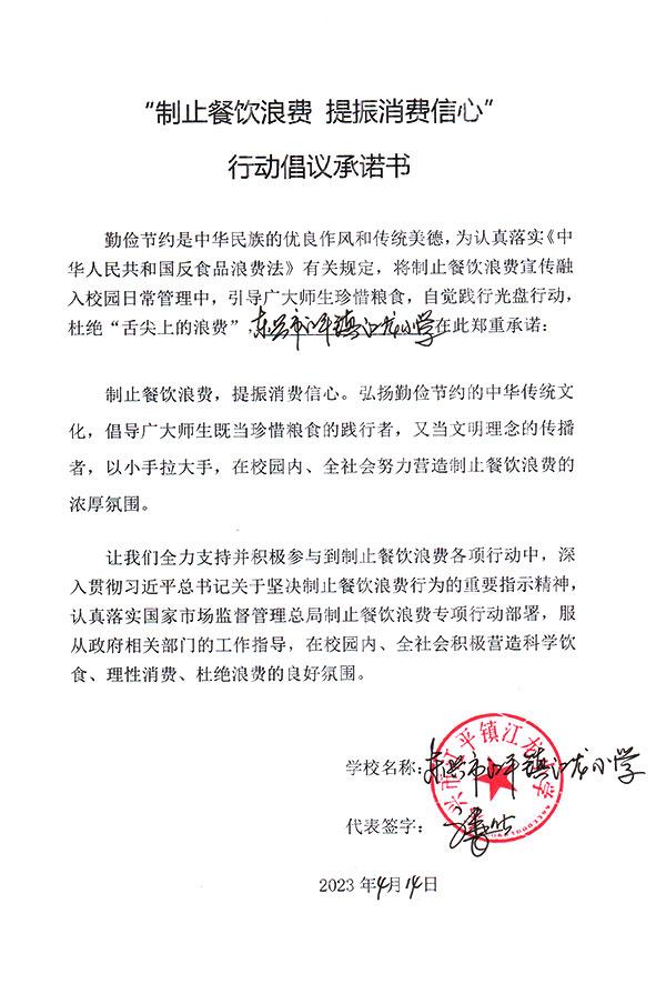 东兴市江平镇江龙小学.jpg